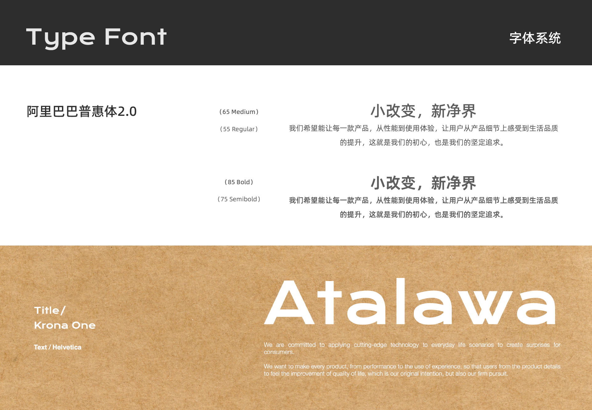 Atalawa 阿塔拉 5.3