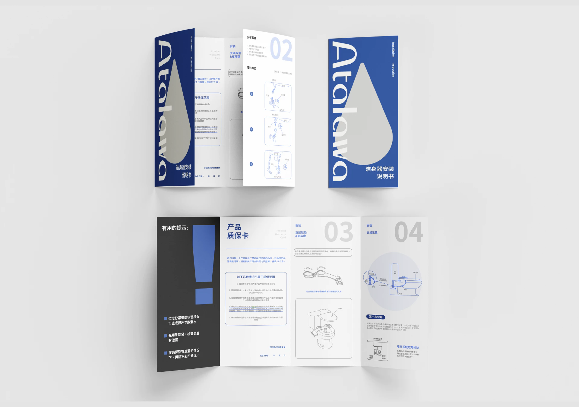 Atalawa 阿塔拉 6.2