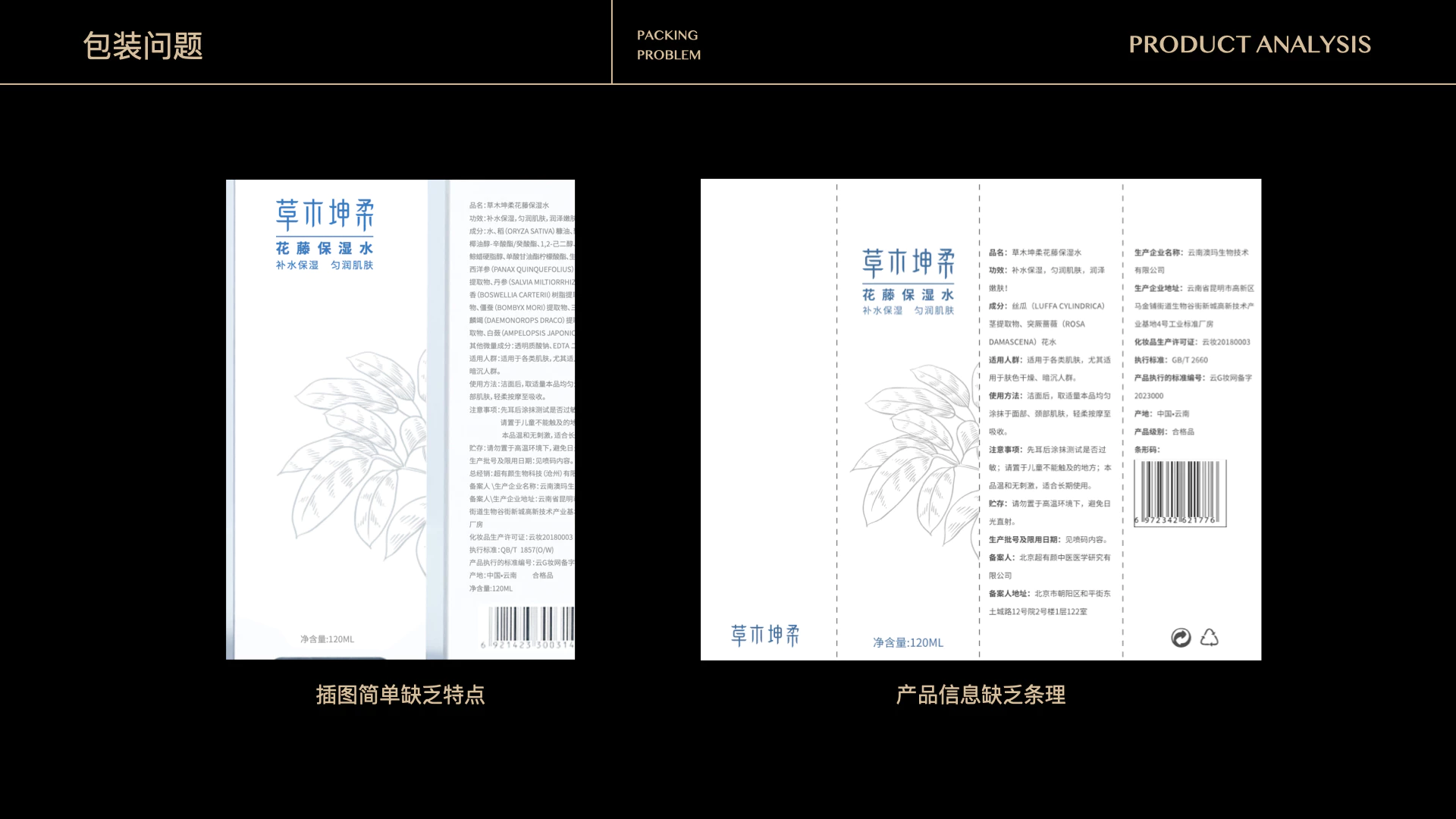 草木坤柔丨护肤系列 2.2