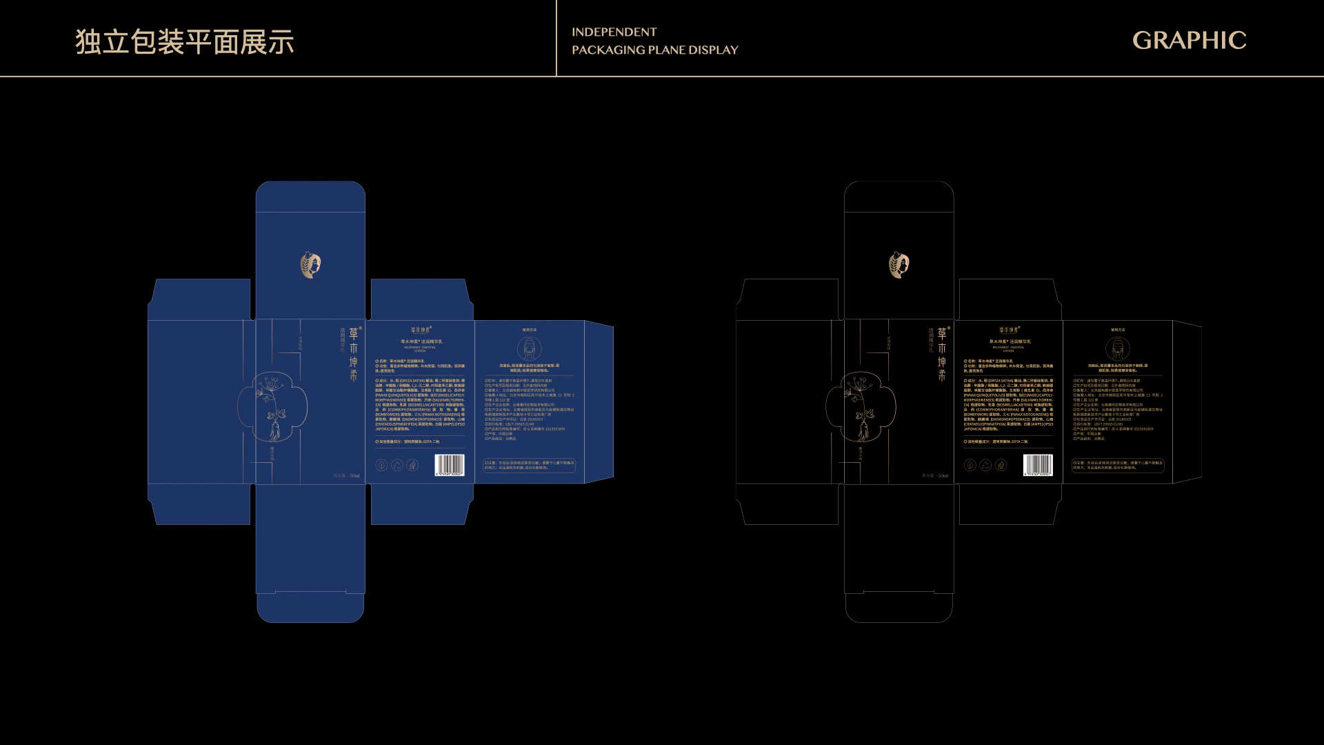 草木坤柔丨护肤系列 5.3