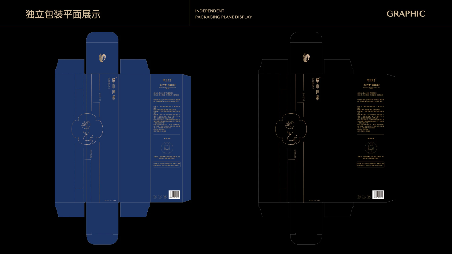 草木坤柔丨护肤系列 6.2