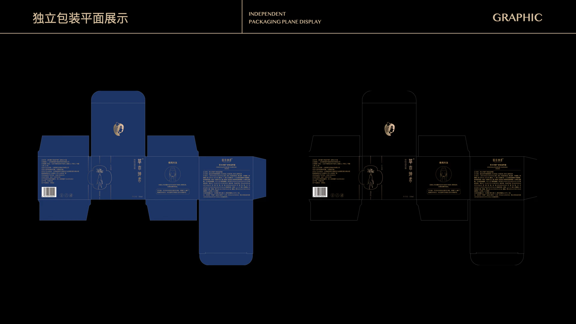 草木坤柔丨护肤系列 6.3