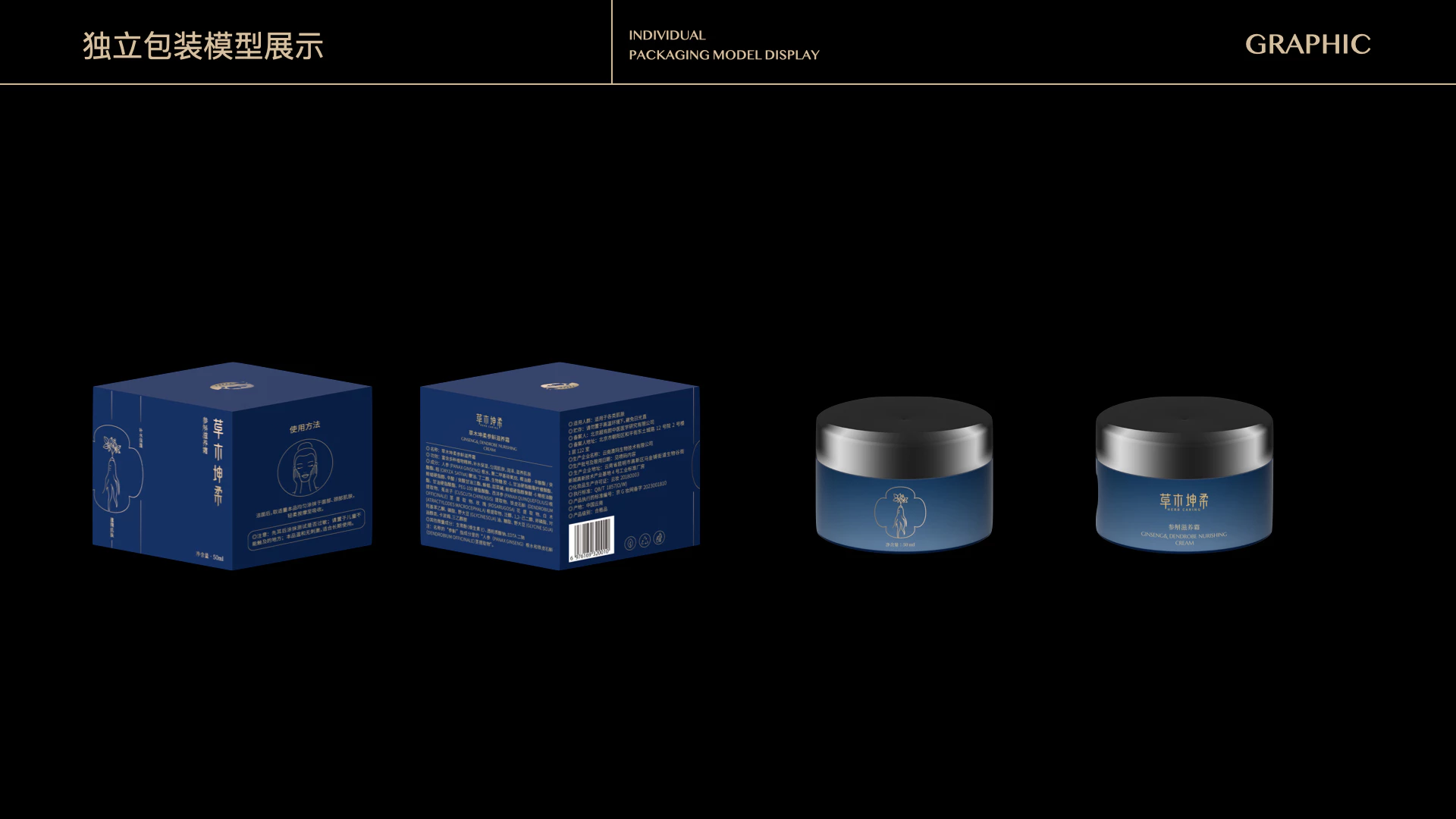 草木坤柔丨护肤系列 7.1