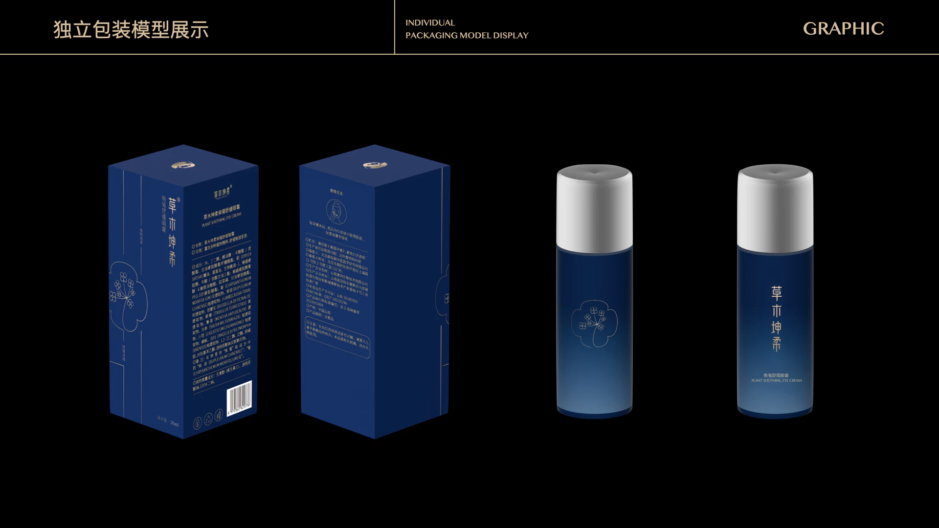 草木坤柔丨护肤系列 7.2