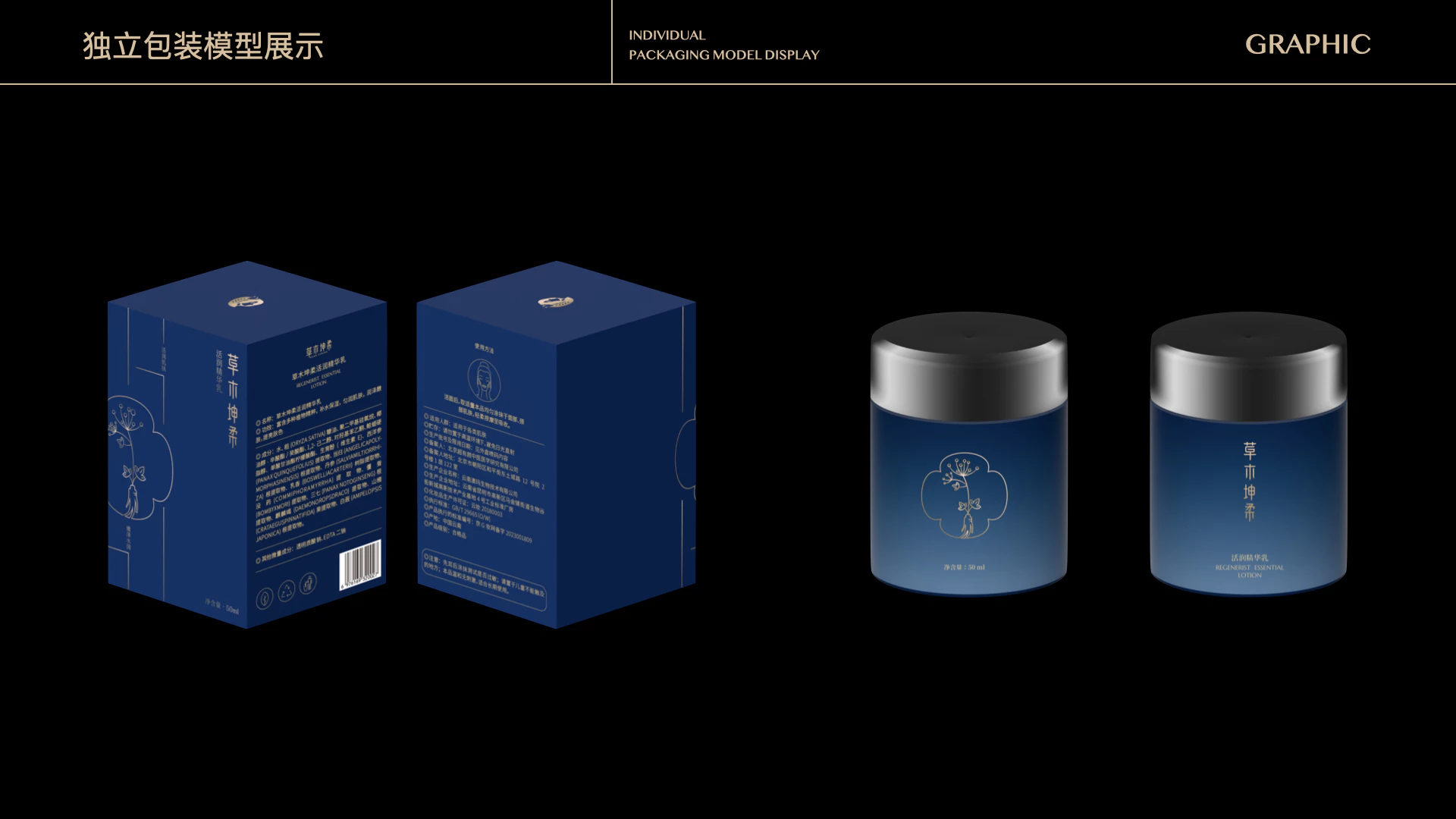 草木坤柔丨护肤系列 8.1