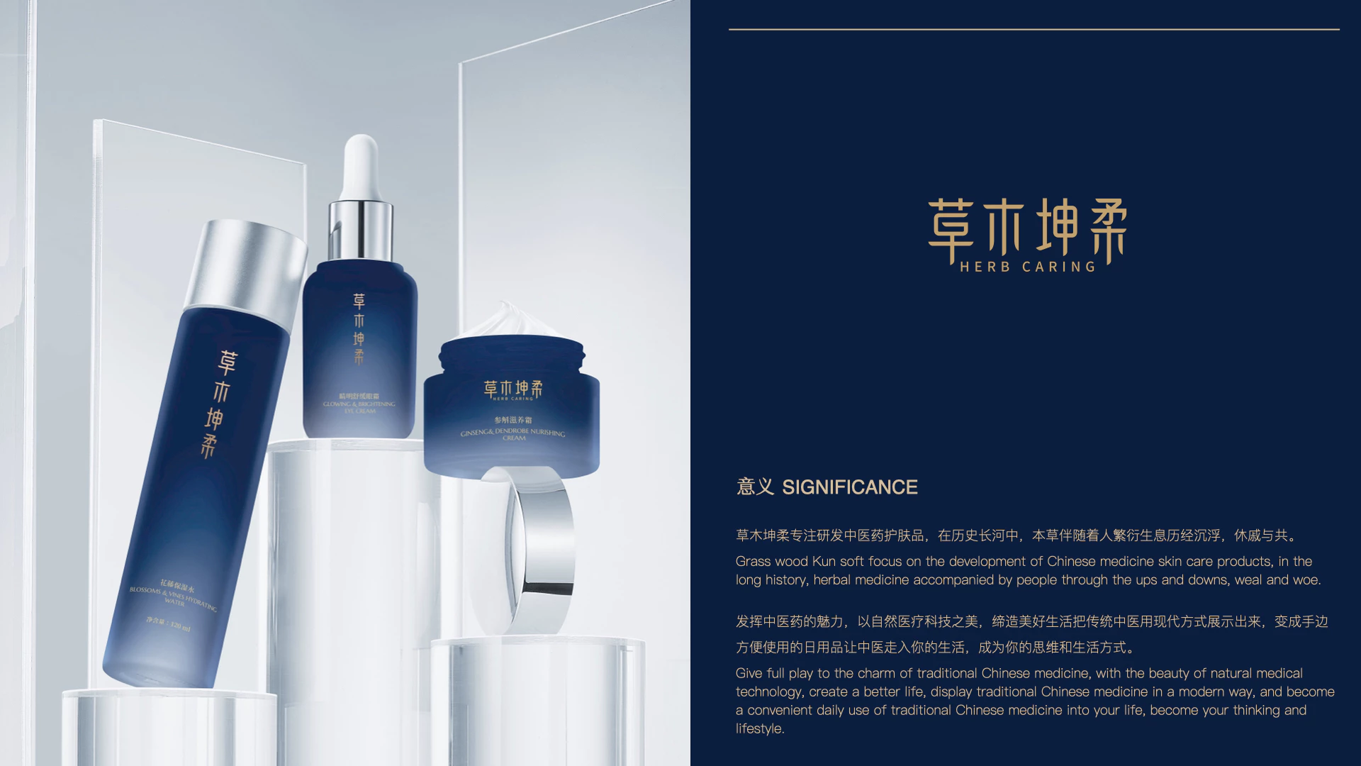 草木坤柔丨护肤系列 8.2
