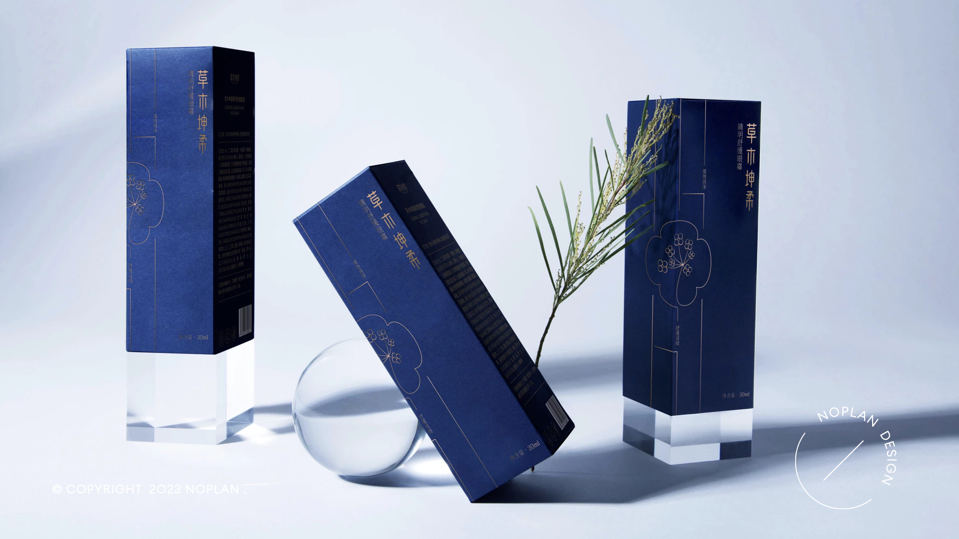 草木坤柔 护肤系列