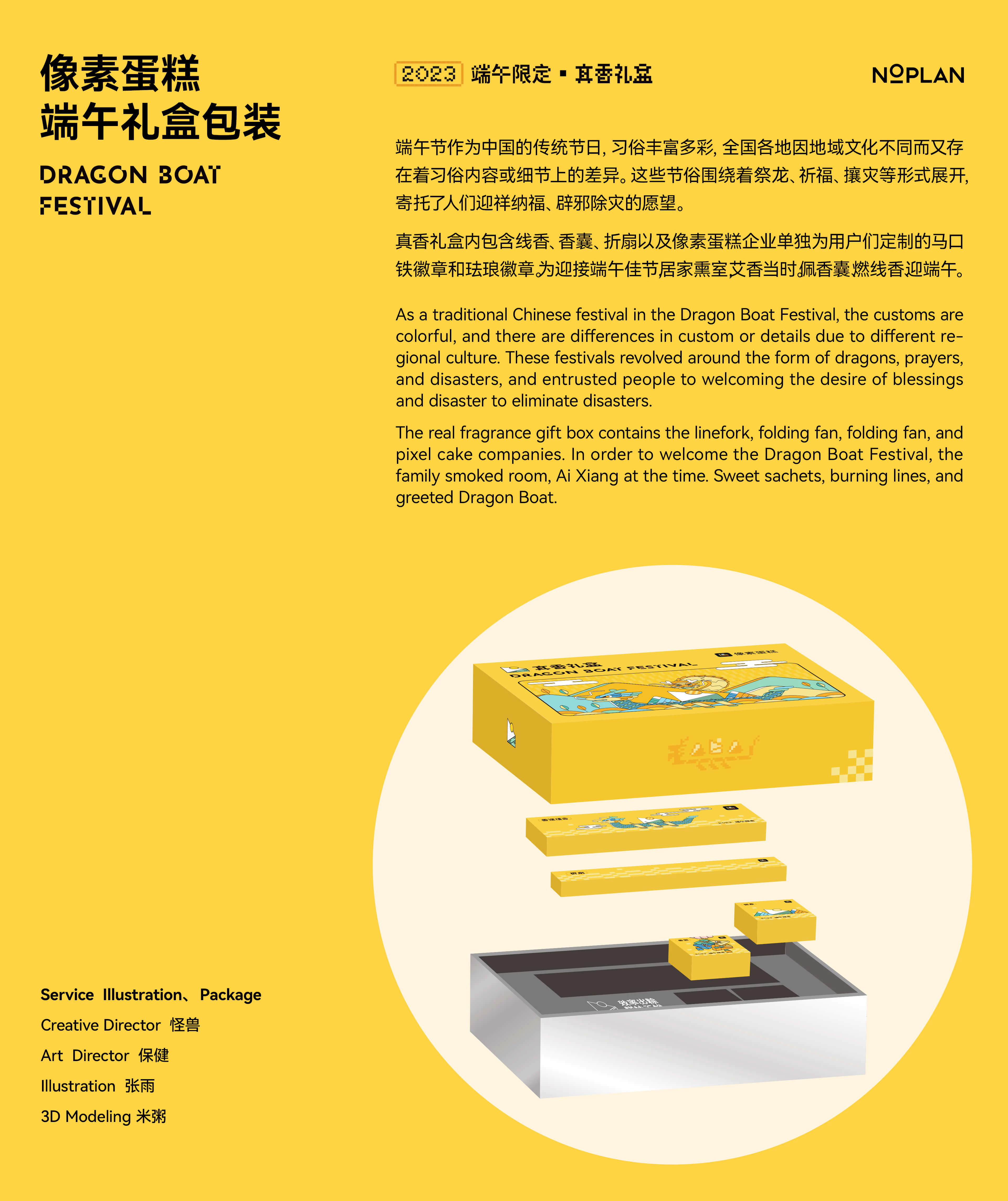 像素蛋糕丨端午真香礼盒 1