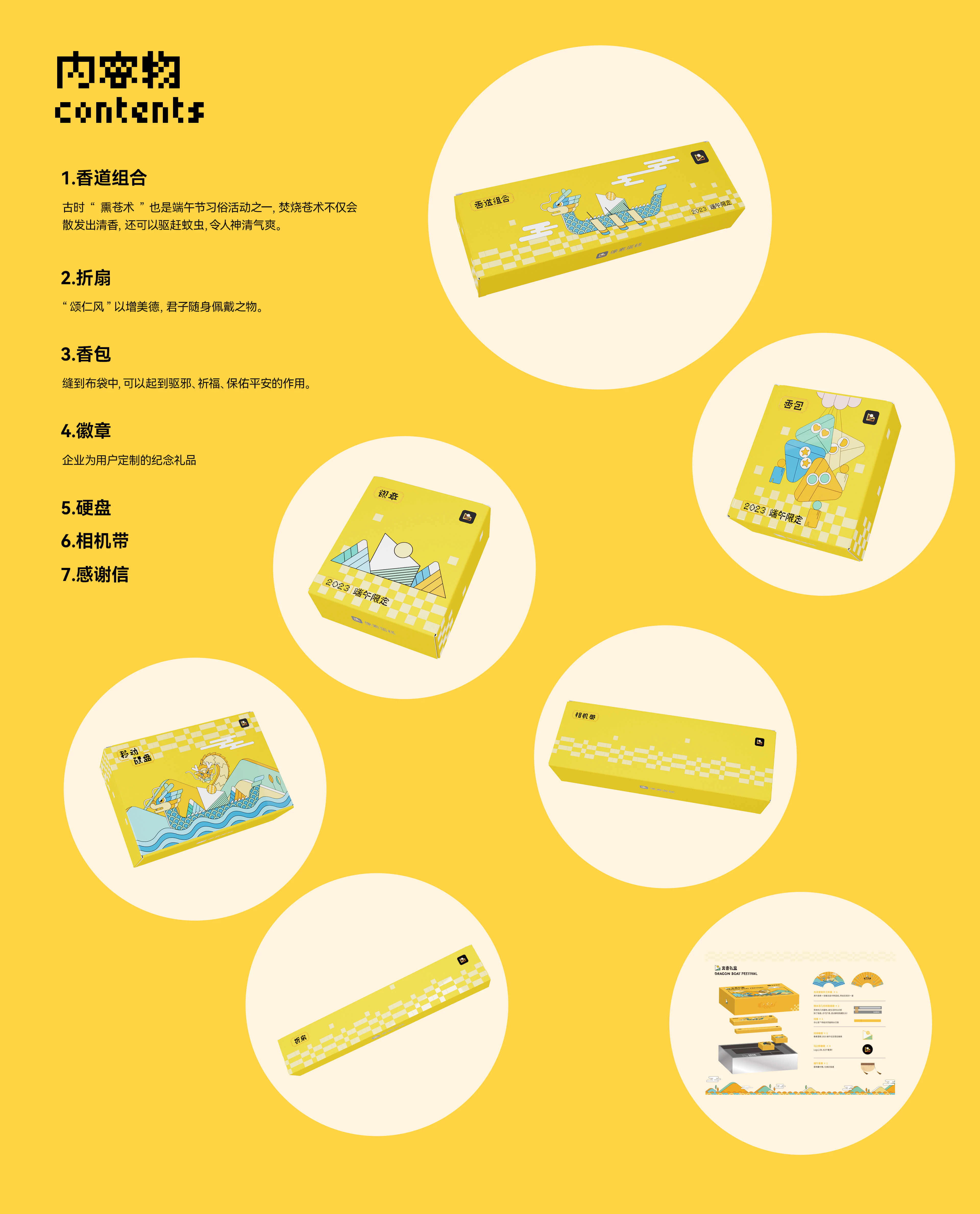 像素蛋糕丨端午真香礼盒 2.2