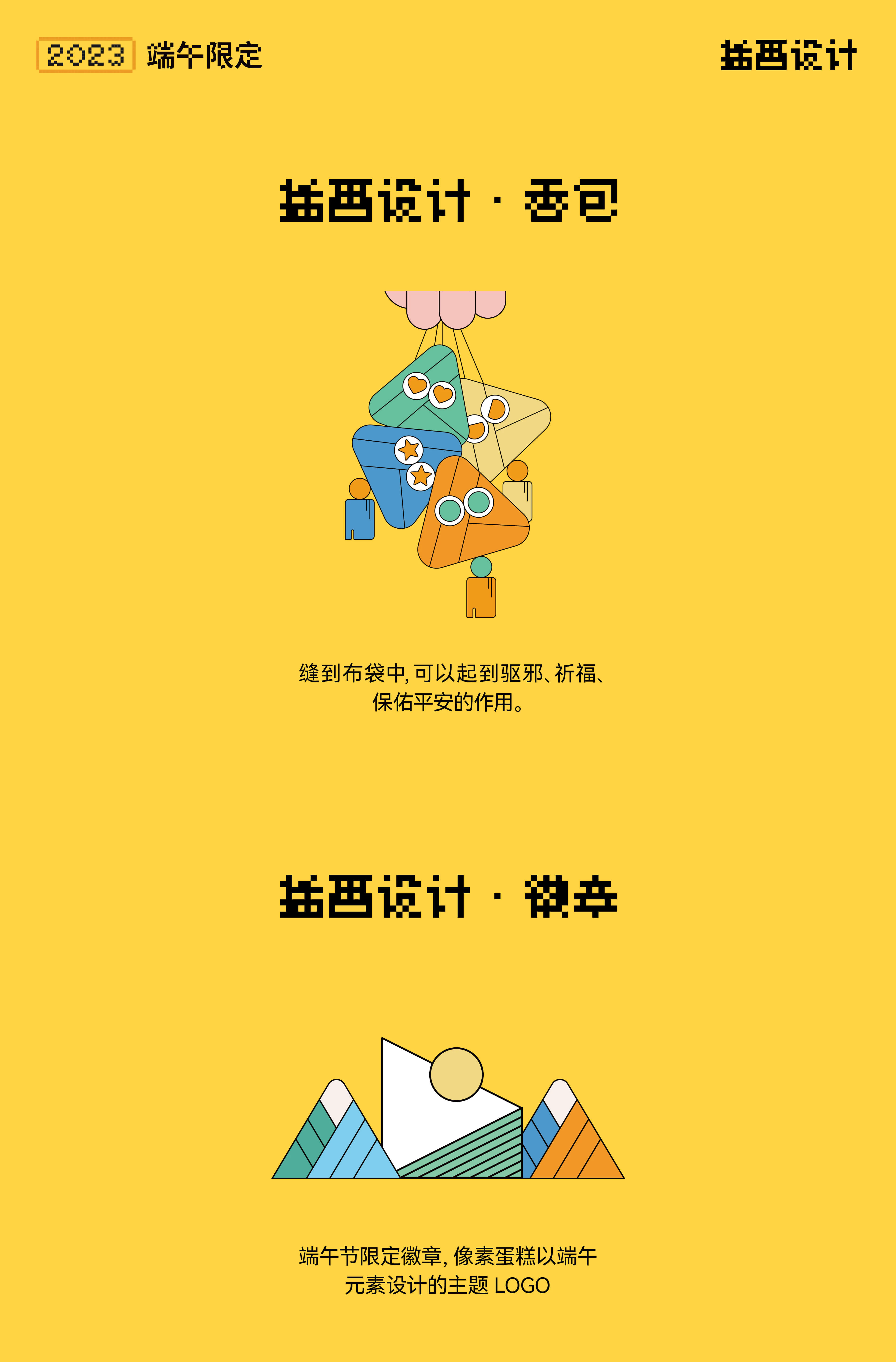 像素蛋糕丨端午真香礼盒 5.2