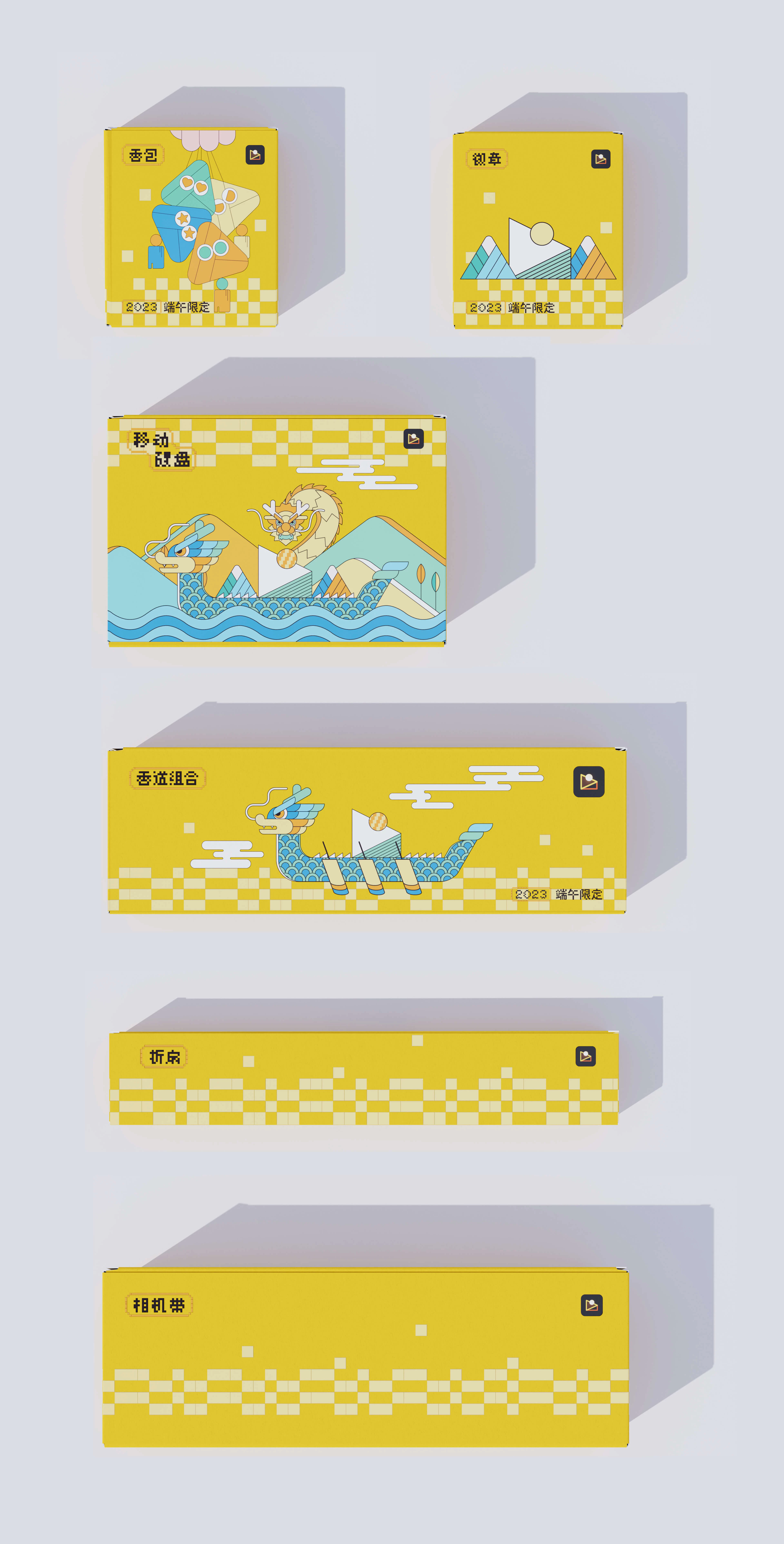 像素蛋糕丨端午真香礼盒 7.2