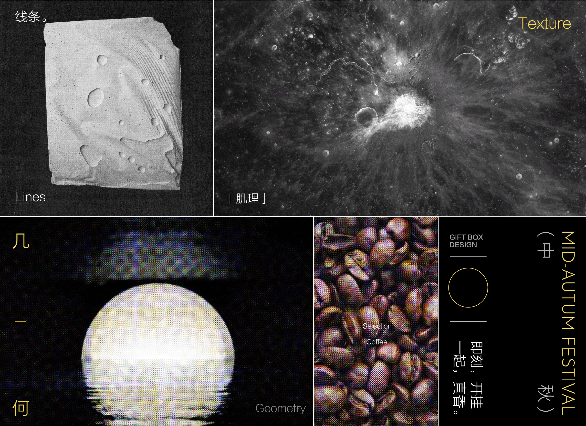 像素蛋糕丨即刻开挂 一起真香丨中秋礼盒 2.1