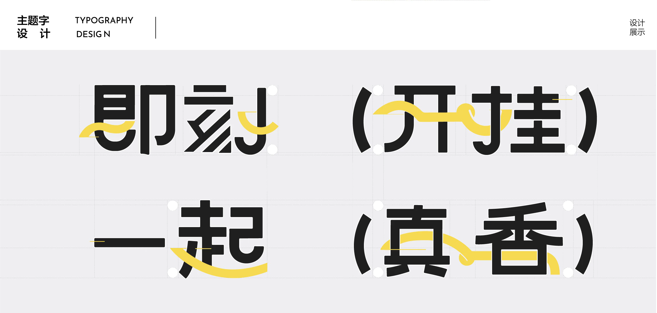 像素蛋糕丨即刻开挂 一起真香丨中秋礼盒 2.2
