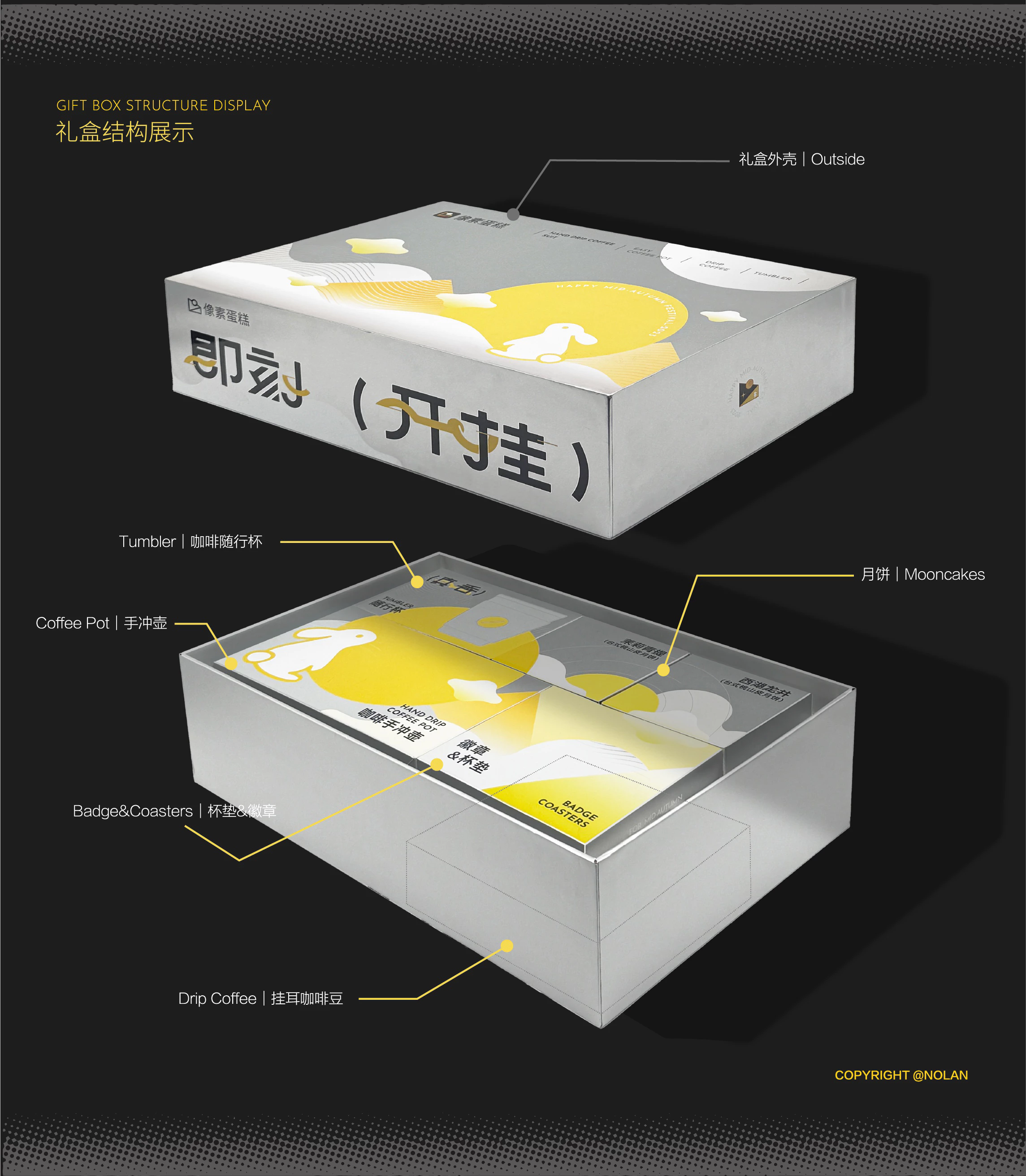 像素蛋糕丨即刻开挂 一起真香丨中秋礼盒 7.2