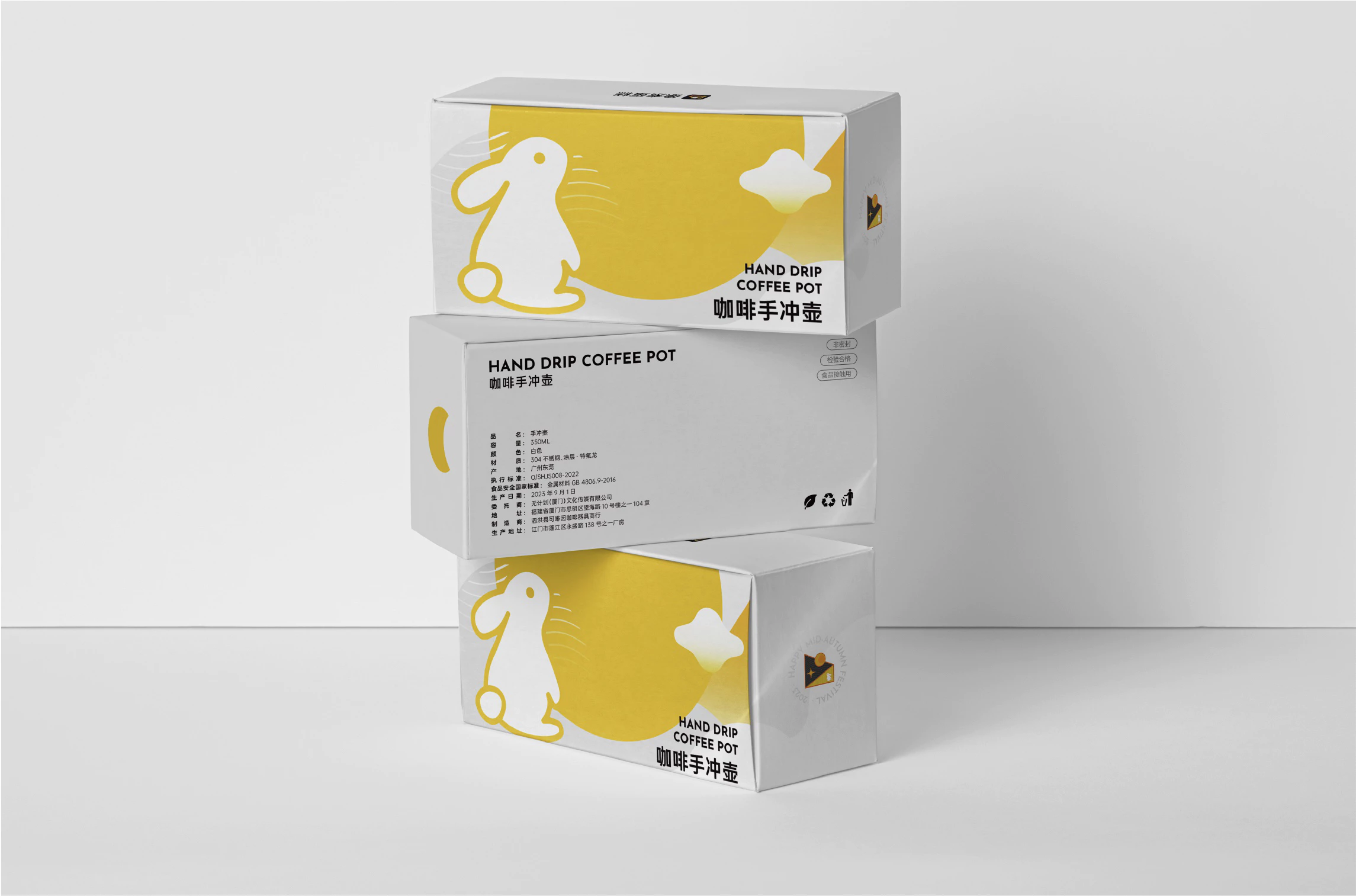 像素蛋糕丨即刻开挂 一起真香丨中秋礼盒 8.3