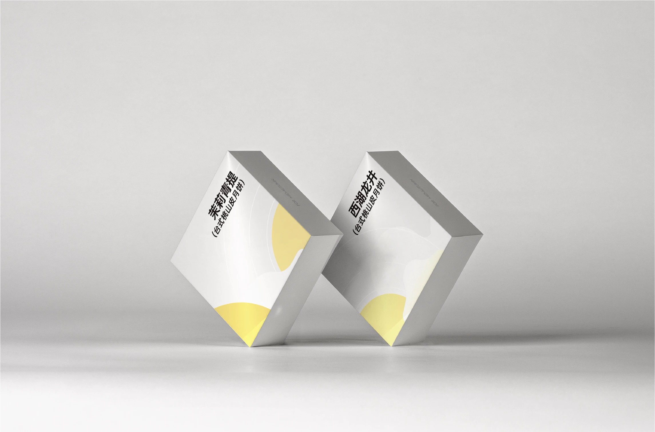 像素蛋糕丨即刻开挂 一起真香丨中秋礼盒 9.1