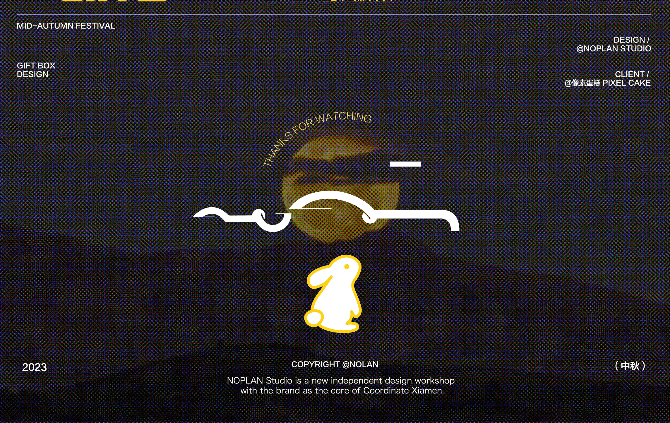 像素蛋糕丨即刻开挂 一起真香丨中秋礼盒 10.3