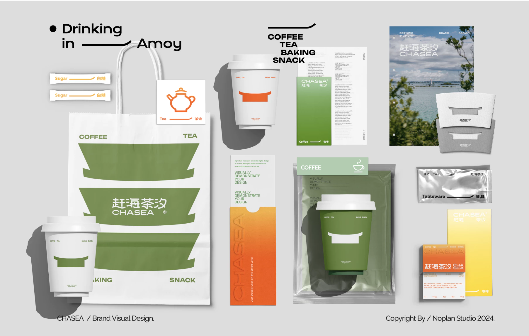 CHA SEA 赶海茶汐 2.1