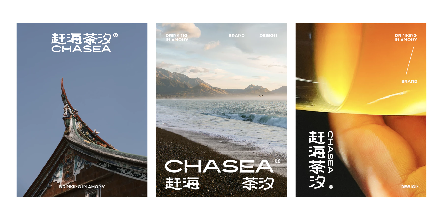 CHA SEA 赶海茶汐 3.1