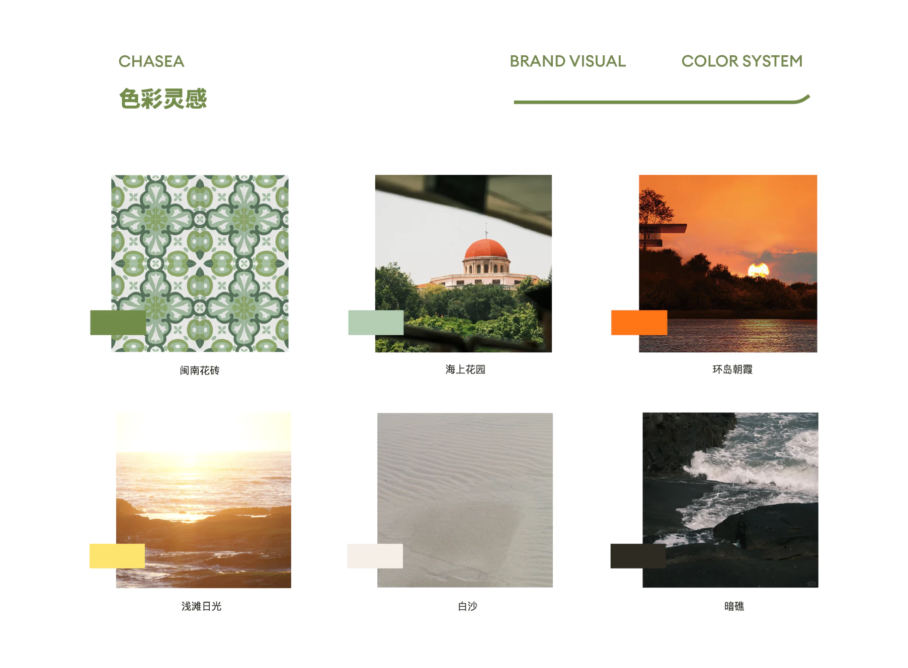 CHA SEA 赶海茶汐 4.3