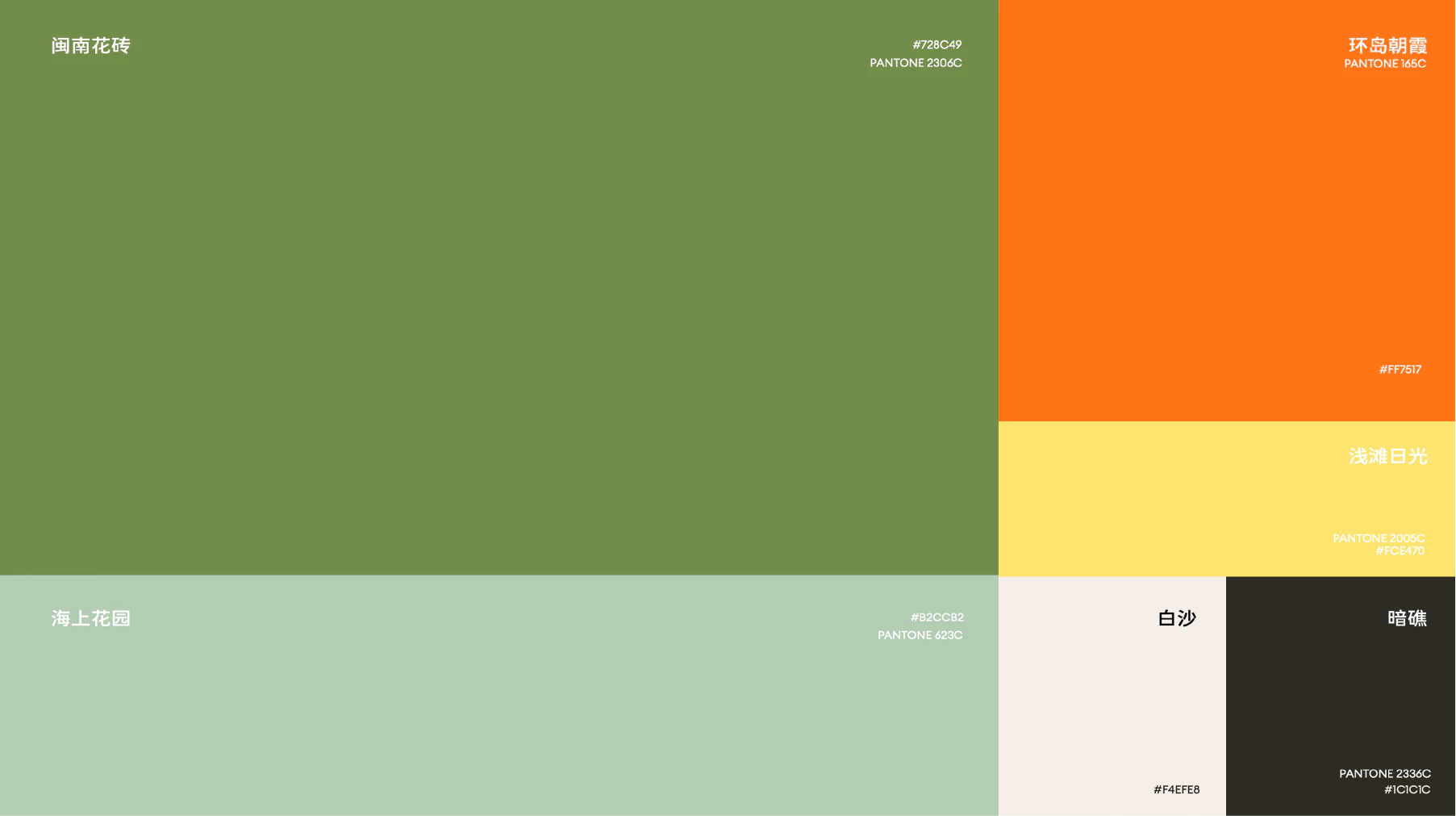 CHA SEA 赶海茶汐 5.1