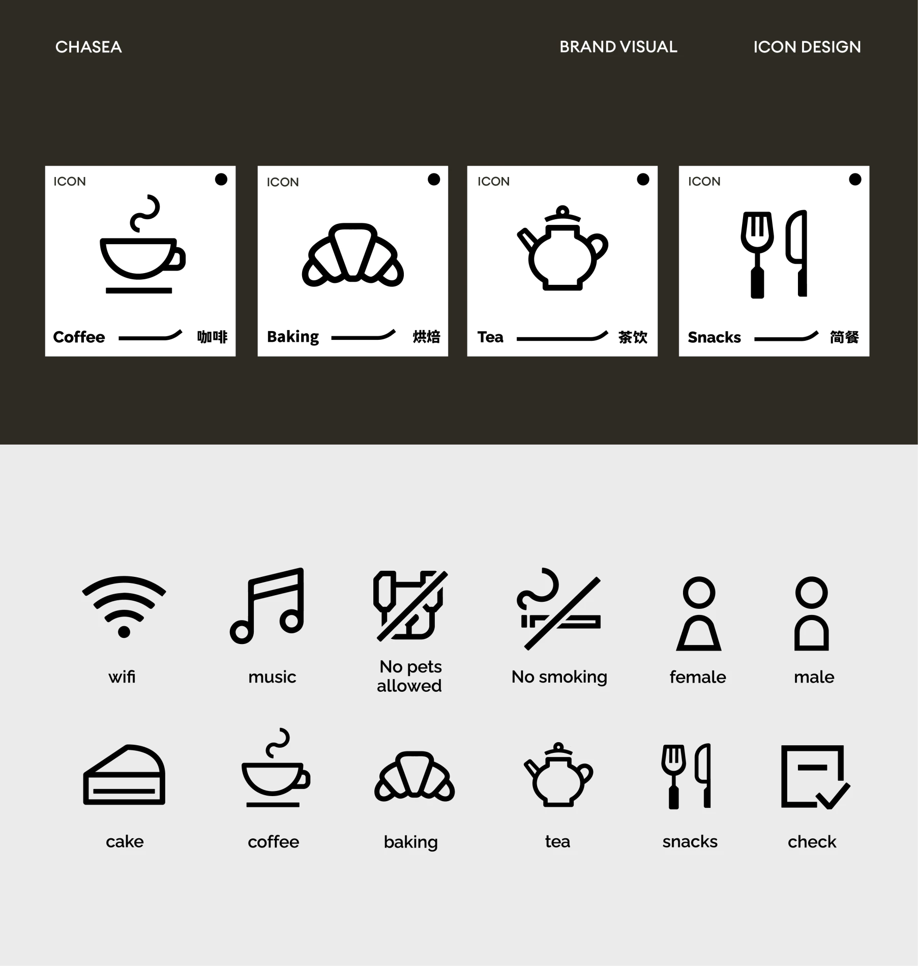 CHA SEA 赶海茶汐 5.2