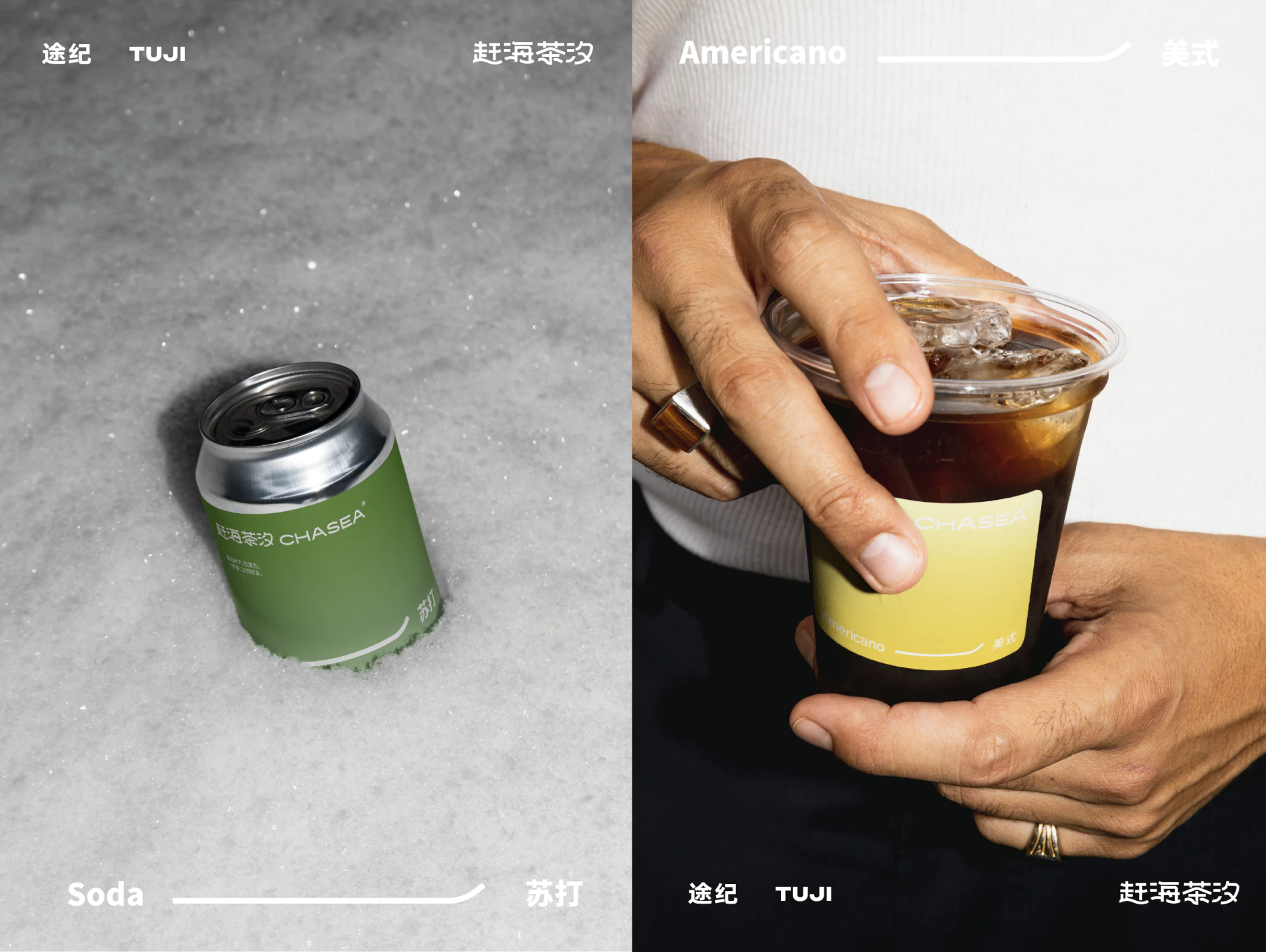 CHA SEA 赶海茶汐 6.2