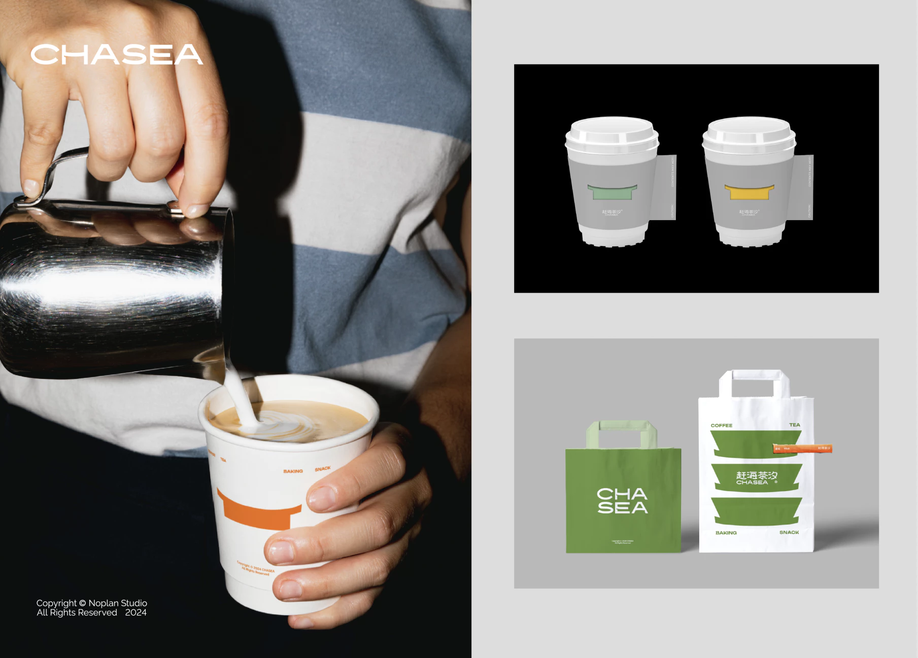 CHA SEA 赶海茶汐 7.1