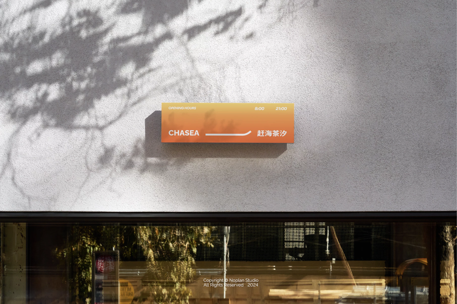 CHA SEA 赶海茶汐 8