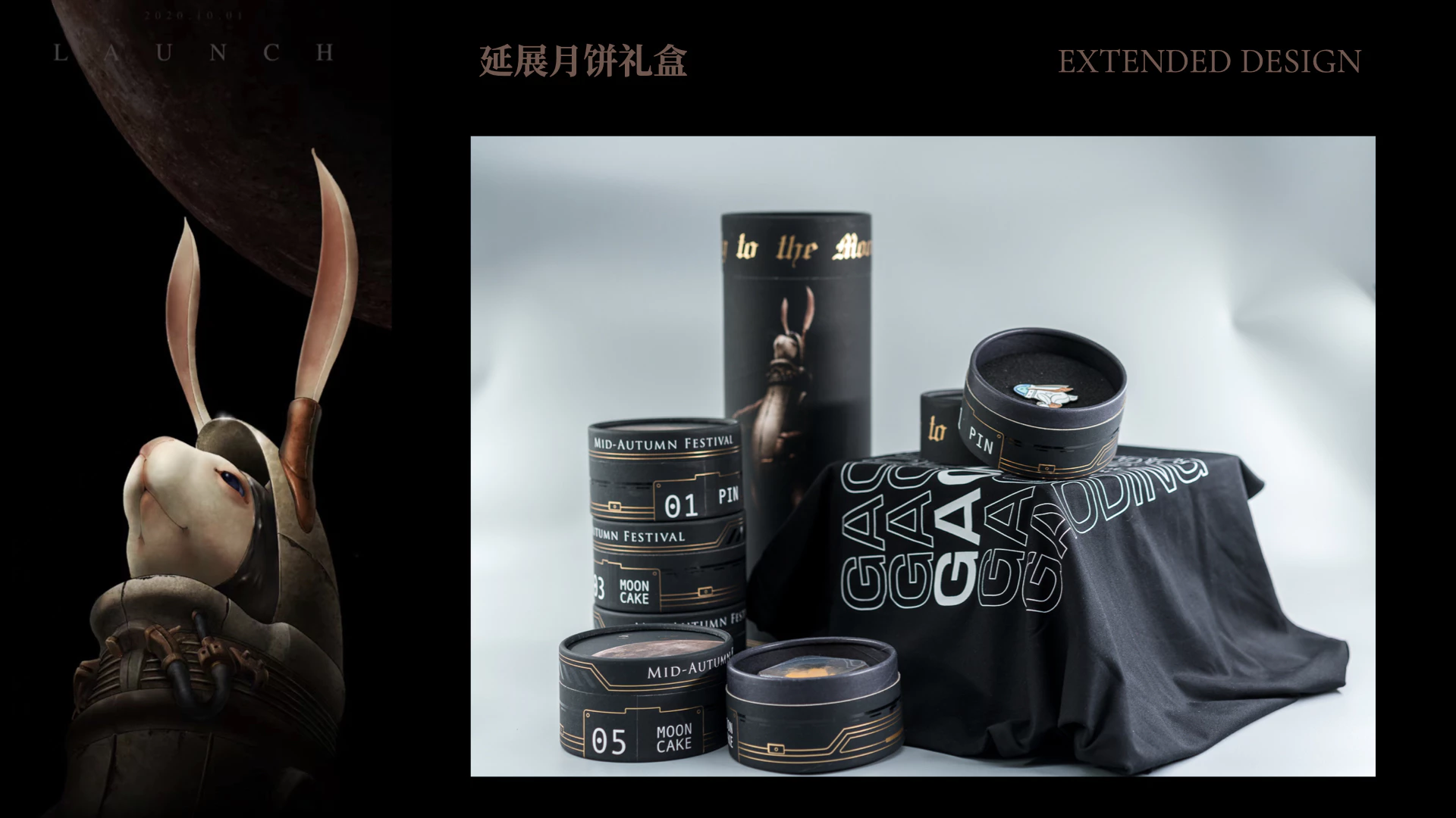 稿定设计丨2020中秋礼盒 1.2