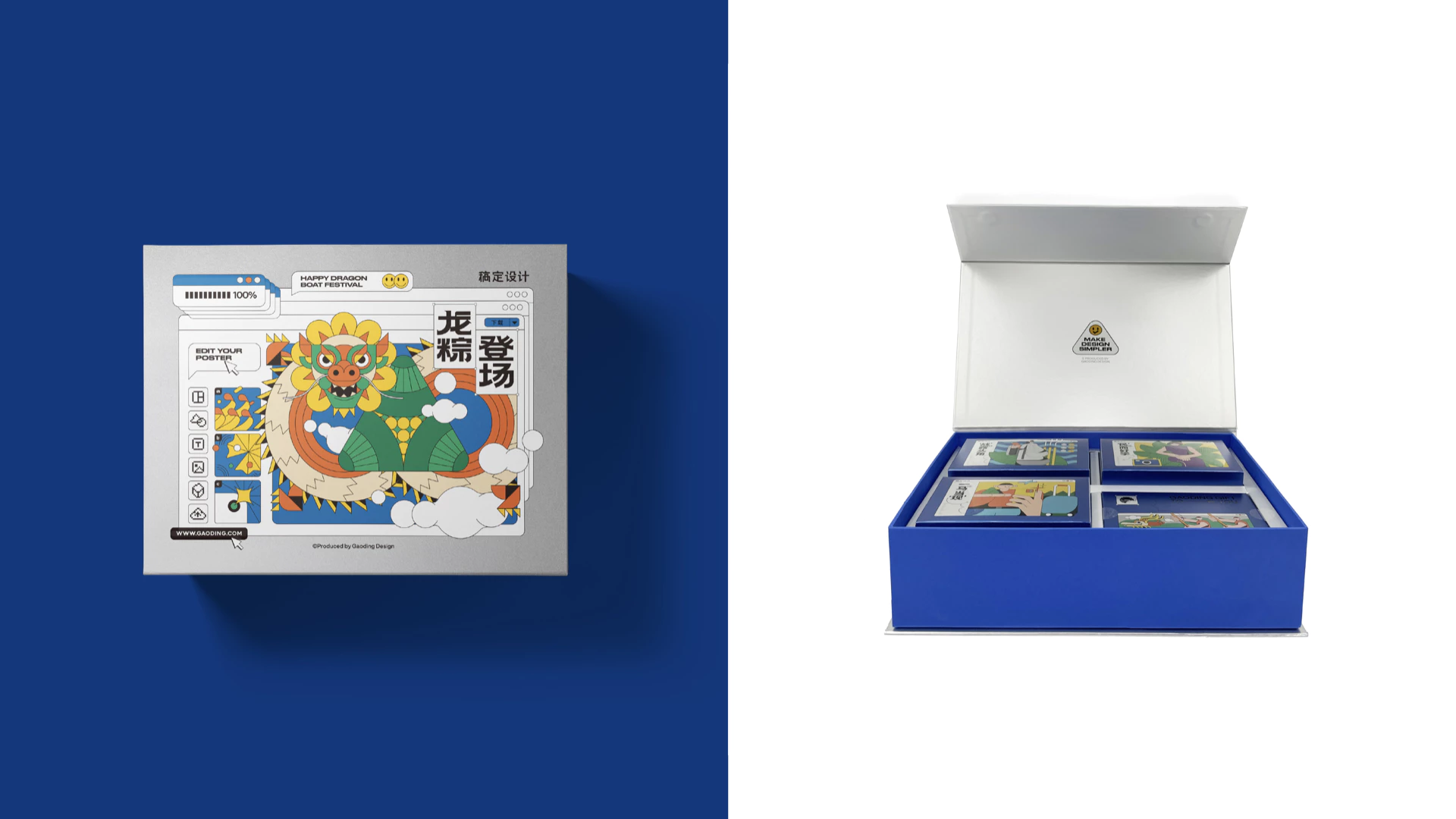 稿定设计丨2021端午礼盒 2.2