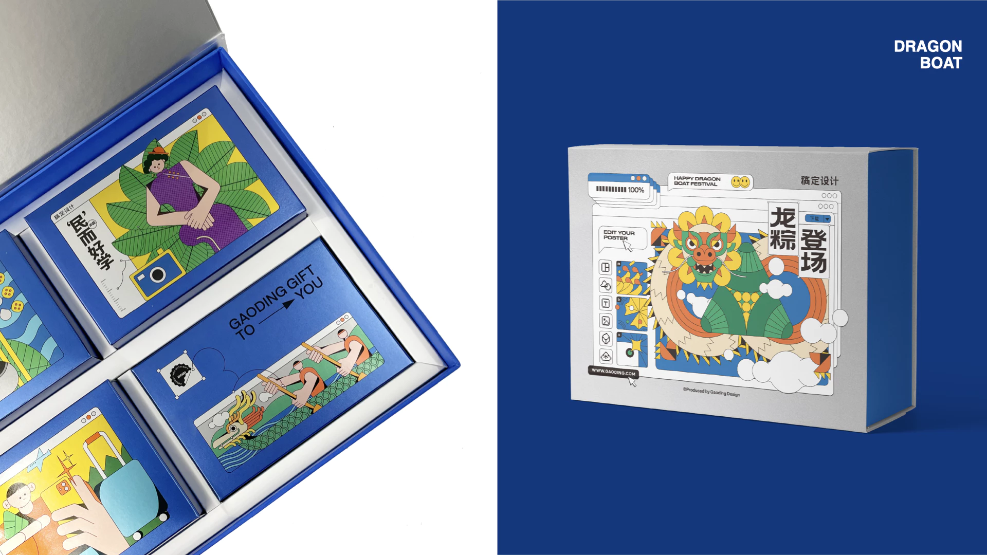 稿定设计丨2021端午礼盒 3.1