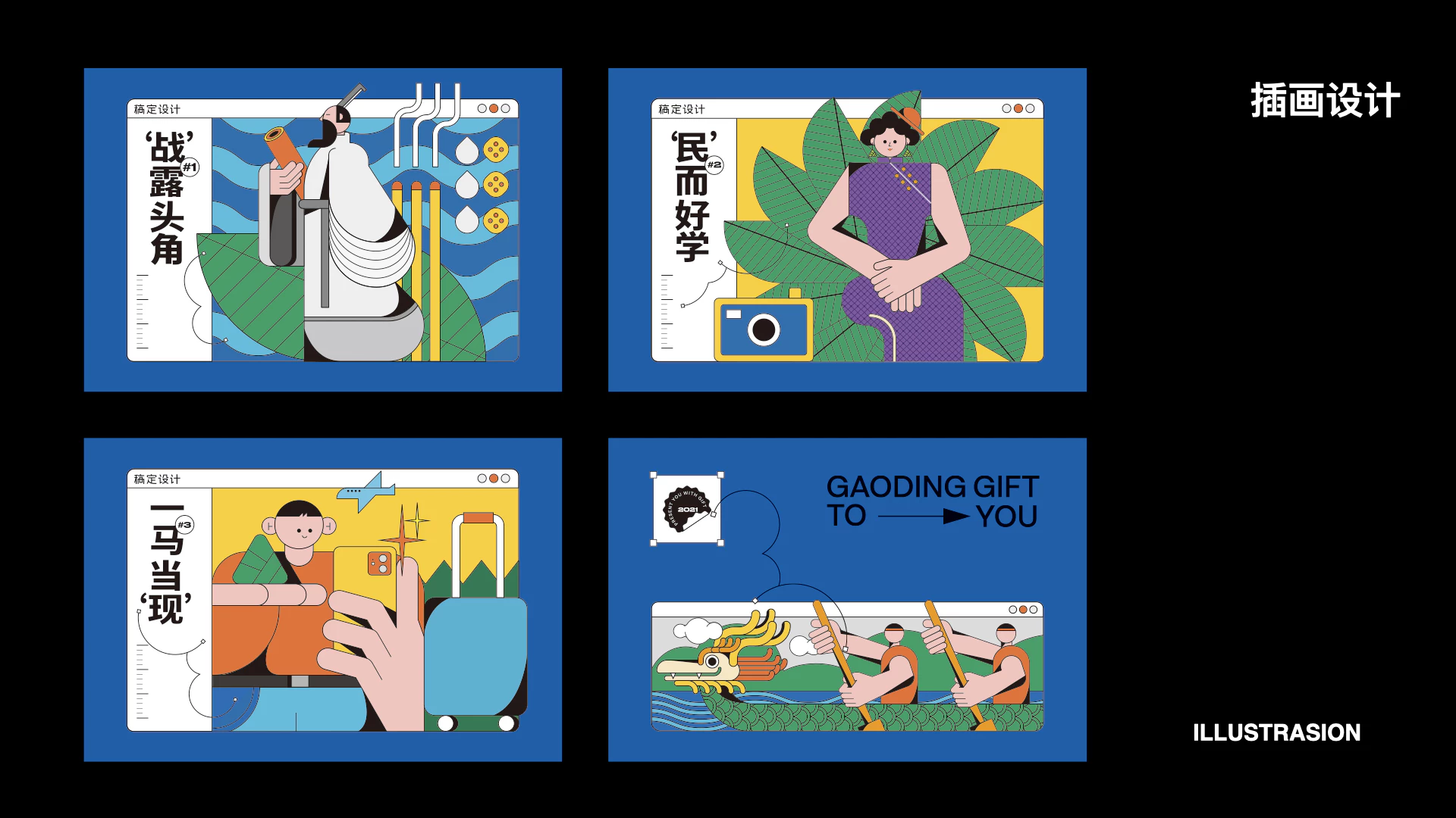 稿定设计丨2021端午礼盒 3.3