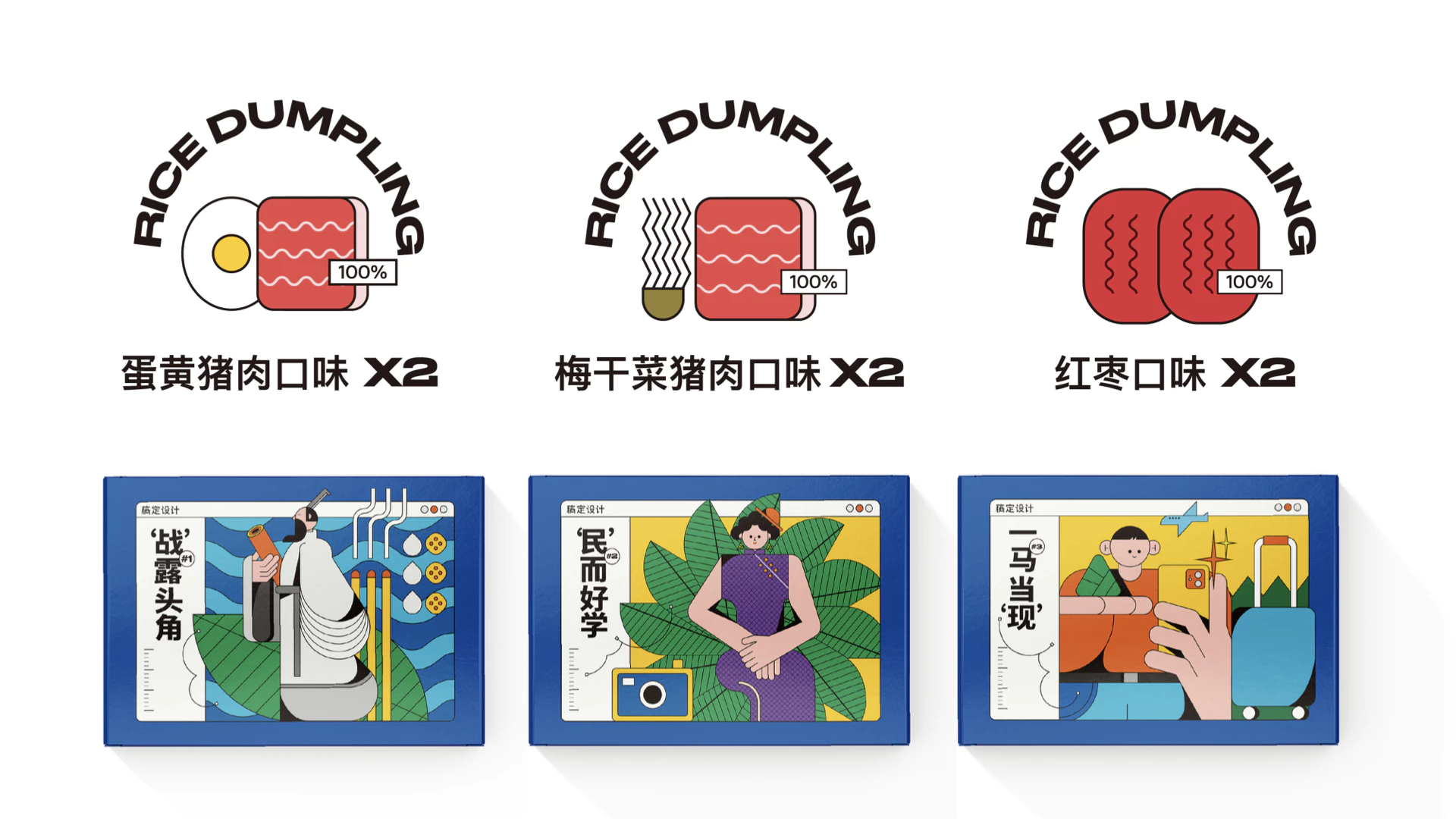 稿定设计丨2021端午礼盒 4.3