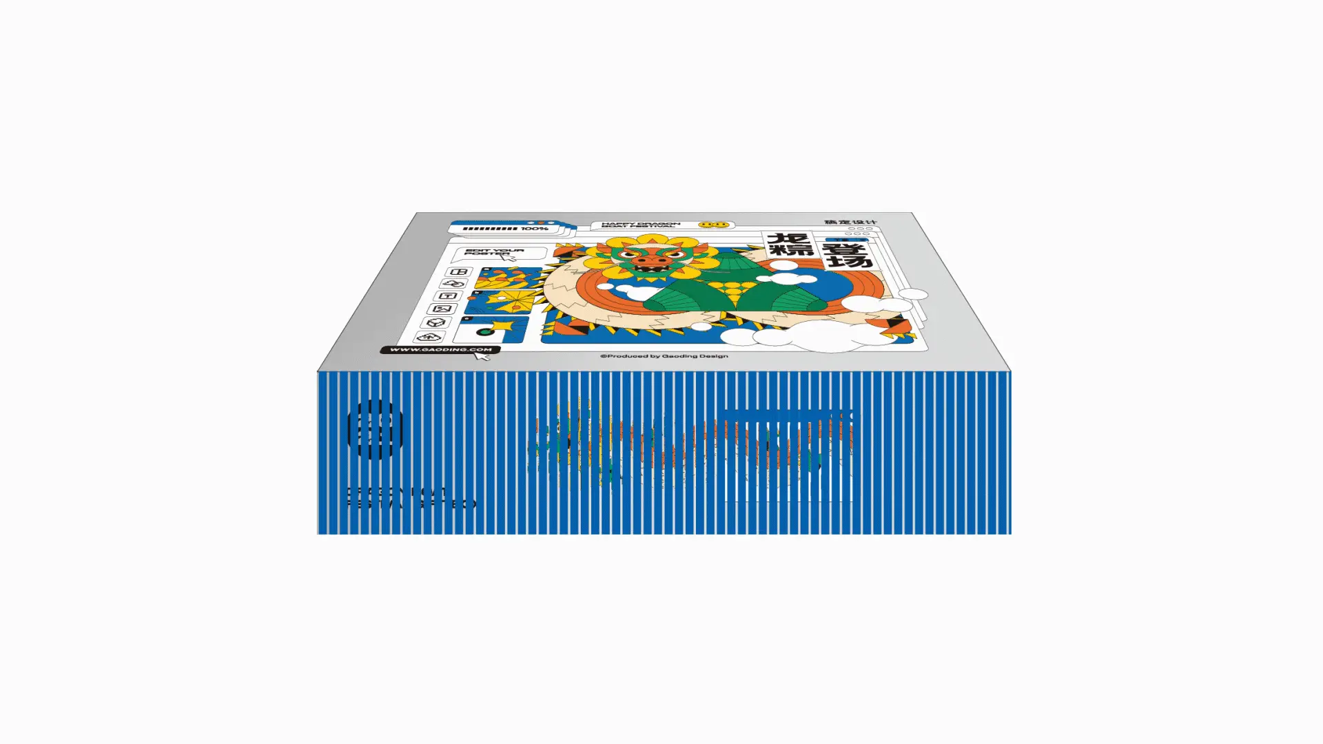 稿定设计丨2021端午礼盒