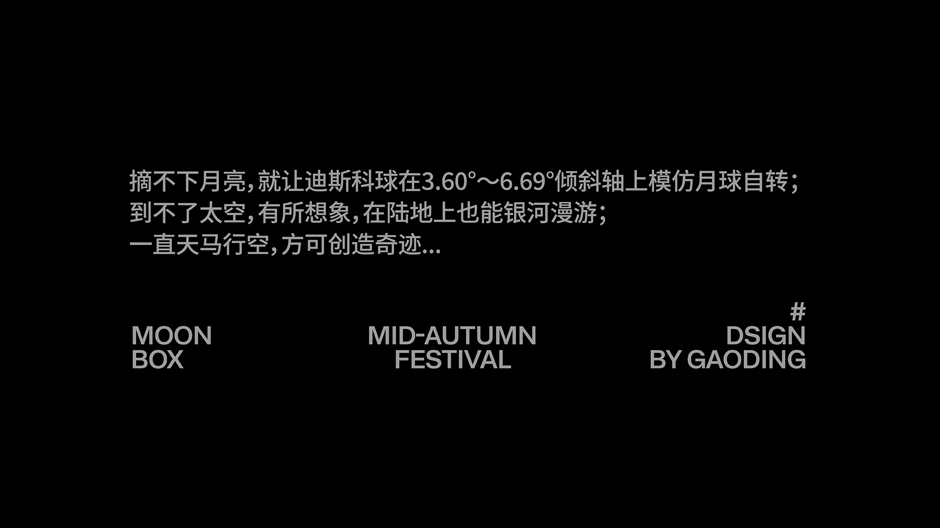 稿定设计丨2021中秋礼盒 1.2