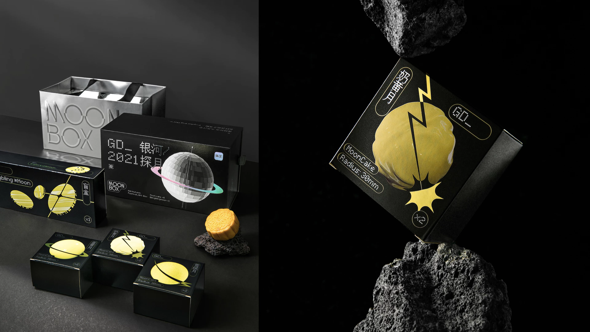 稿定设计丨2021中秋礼盒 4.2