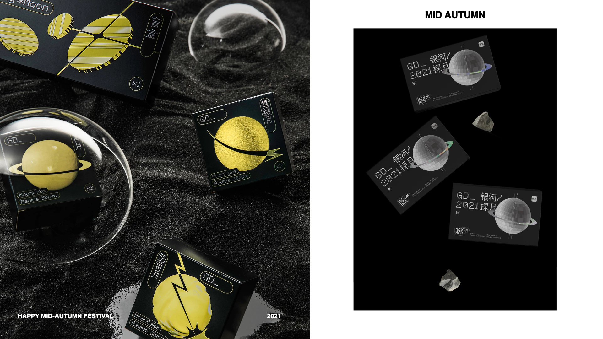稿定设计丨2021中秋礼盒 4.3