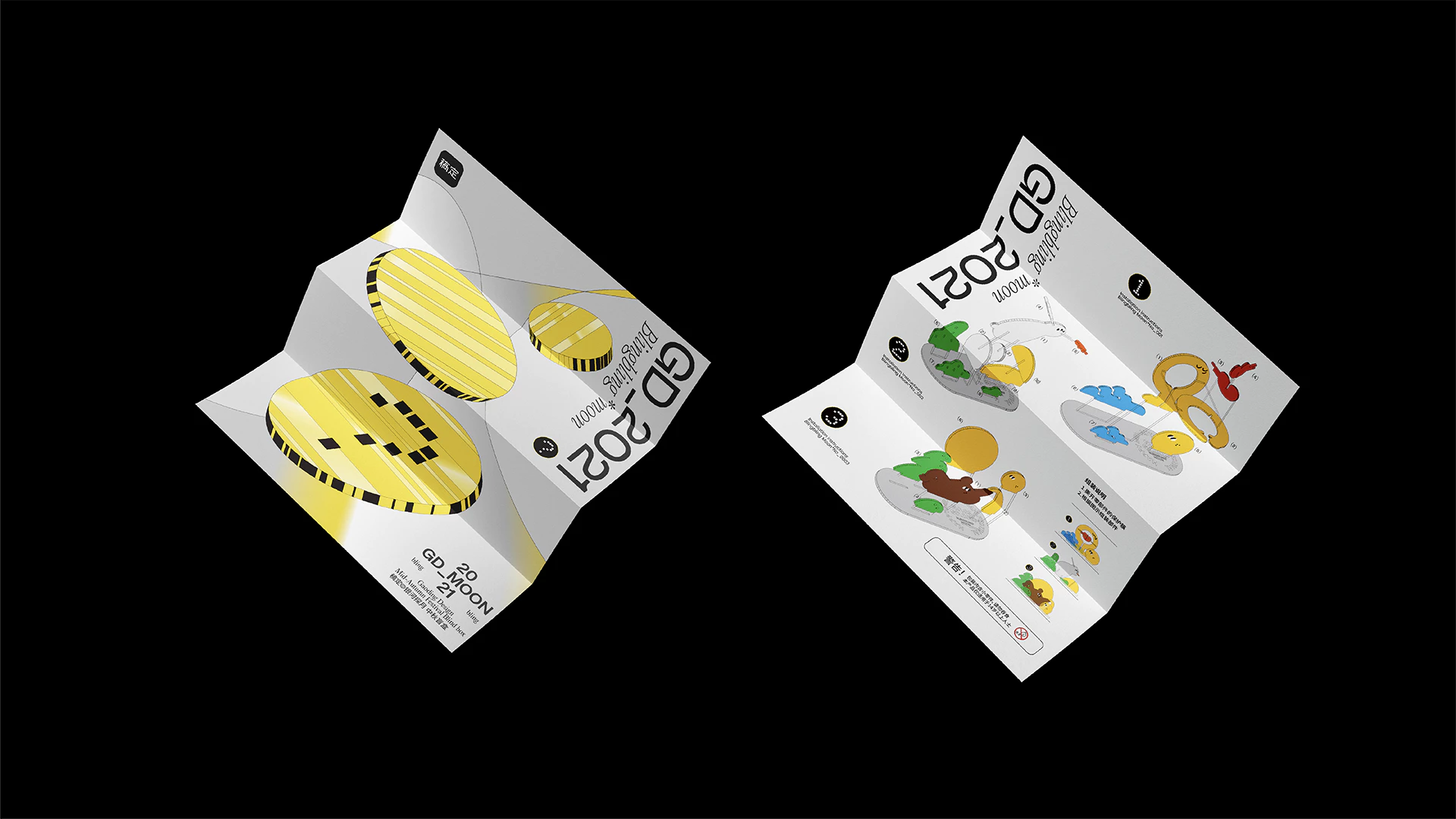 稿定设计丨2021中秋礼盒 6.1