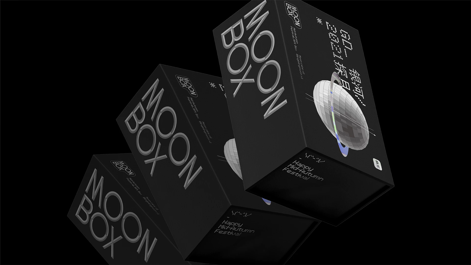 稿定设计丨2021中秋礼盒