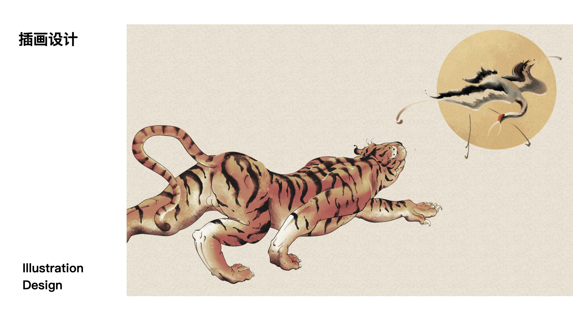 虎头局 - 包装插画设计 2.1