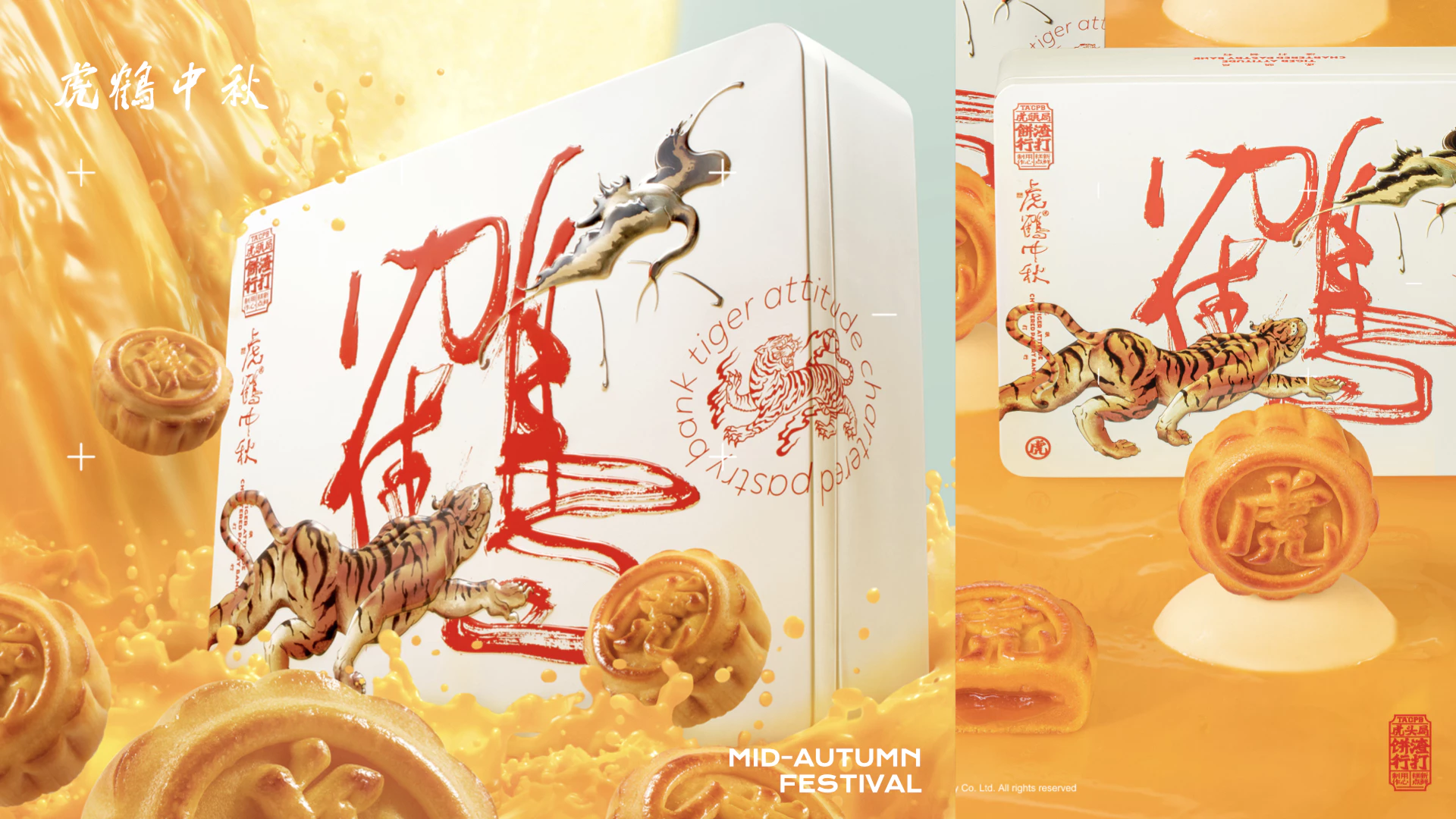 虎头局 - 包装插画设计 3.1