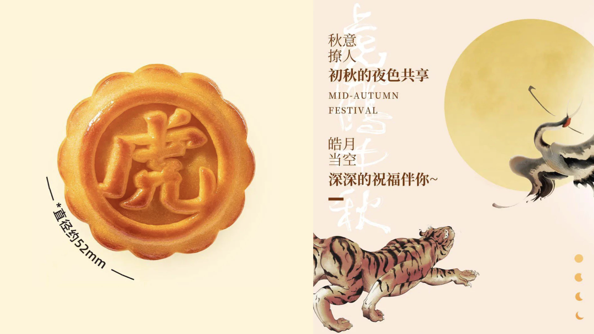 虎头局 - 包装插画设计 3.2