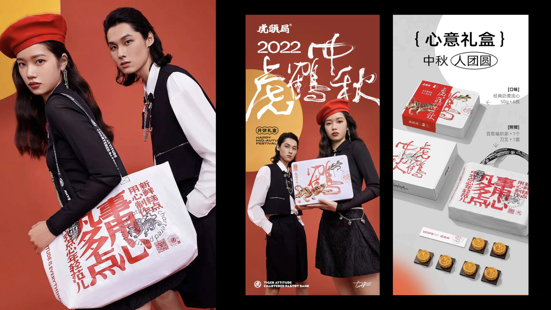 虎头局 - 包装插画设计 4.2