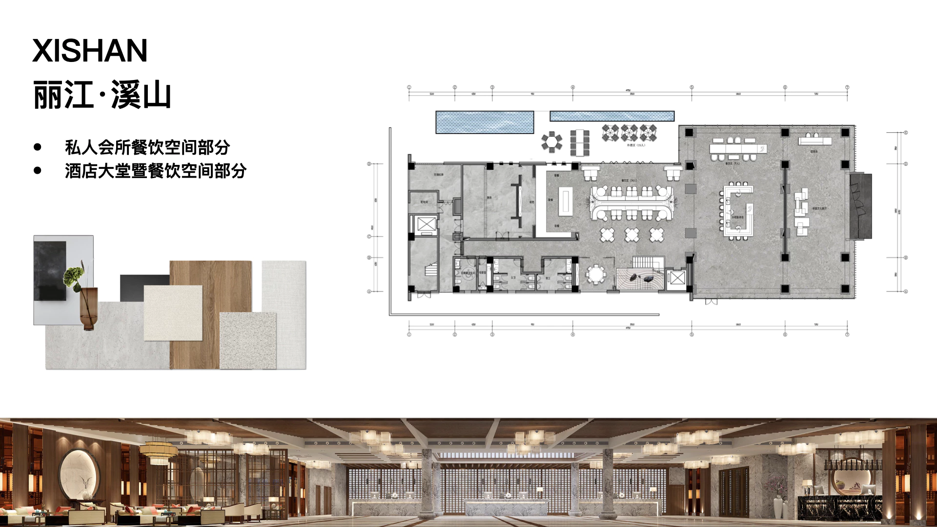 丽江·溪山酒店