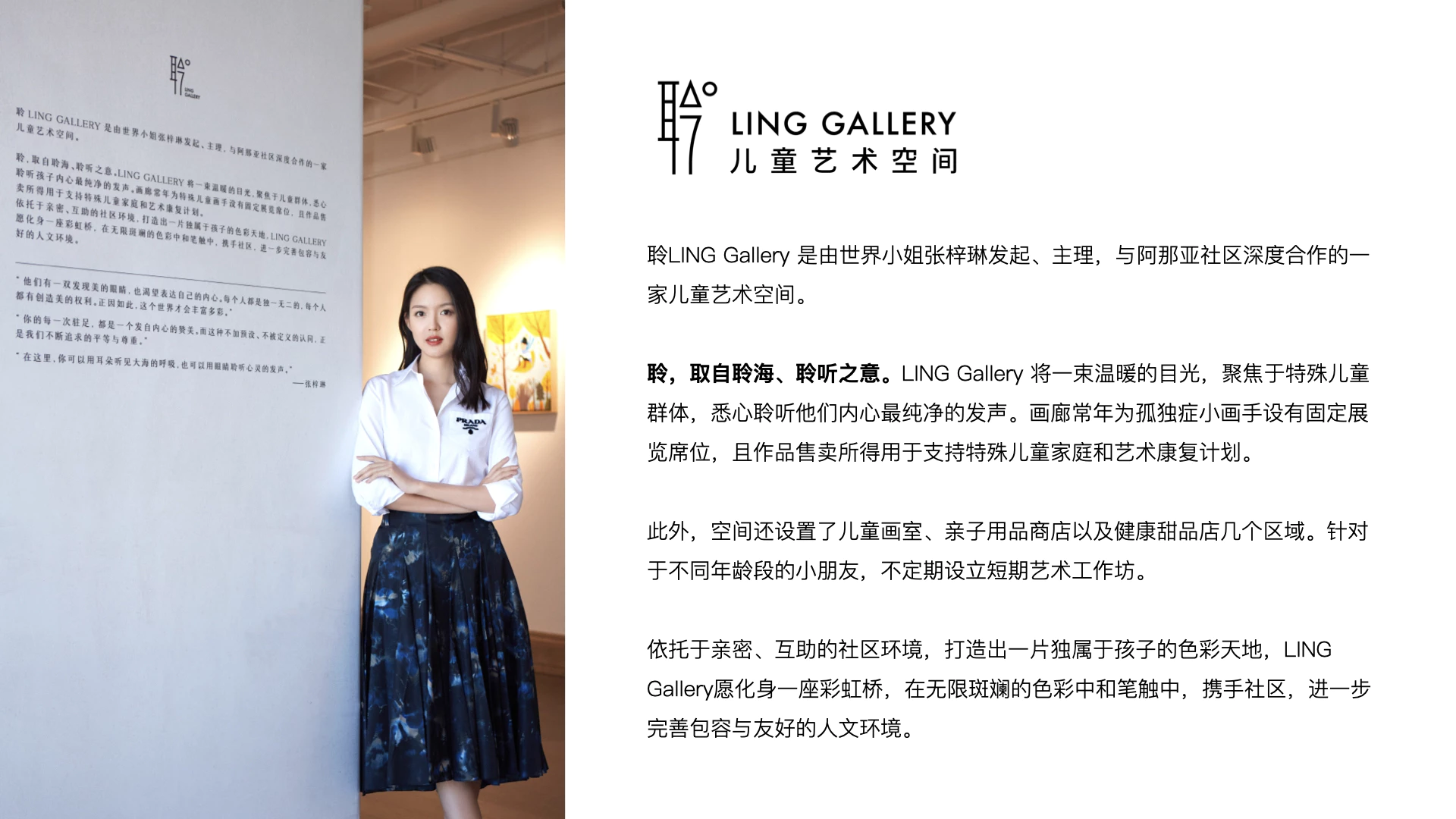 LING Gallery 聆画廊 1.1
