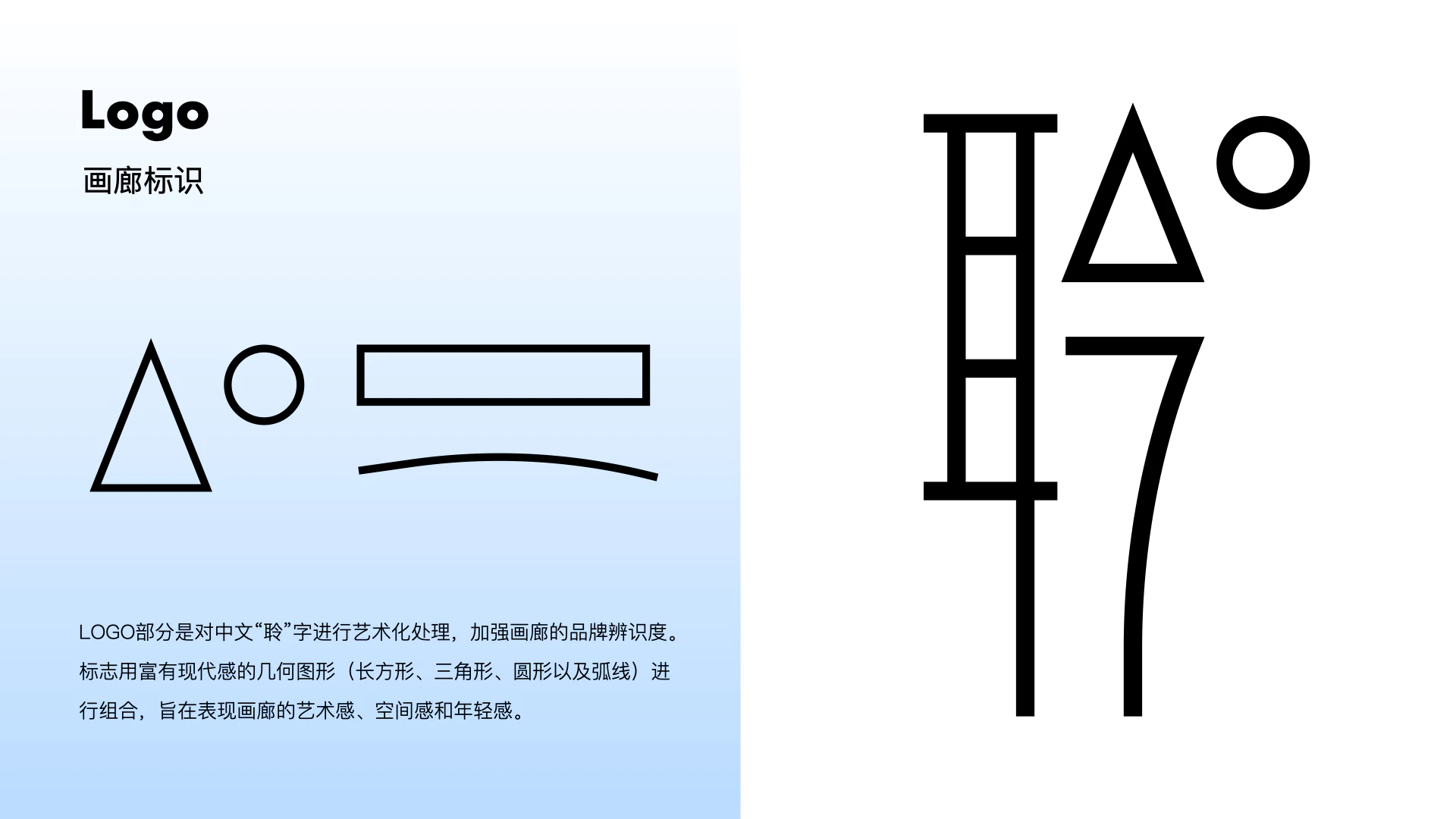 LING Gallery 聆画廊 2.1