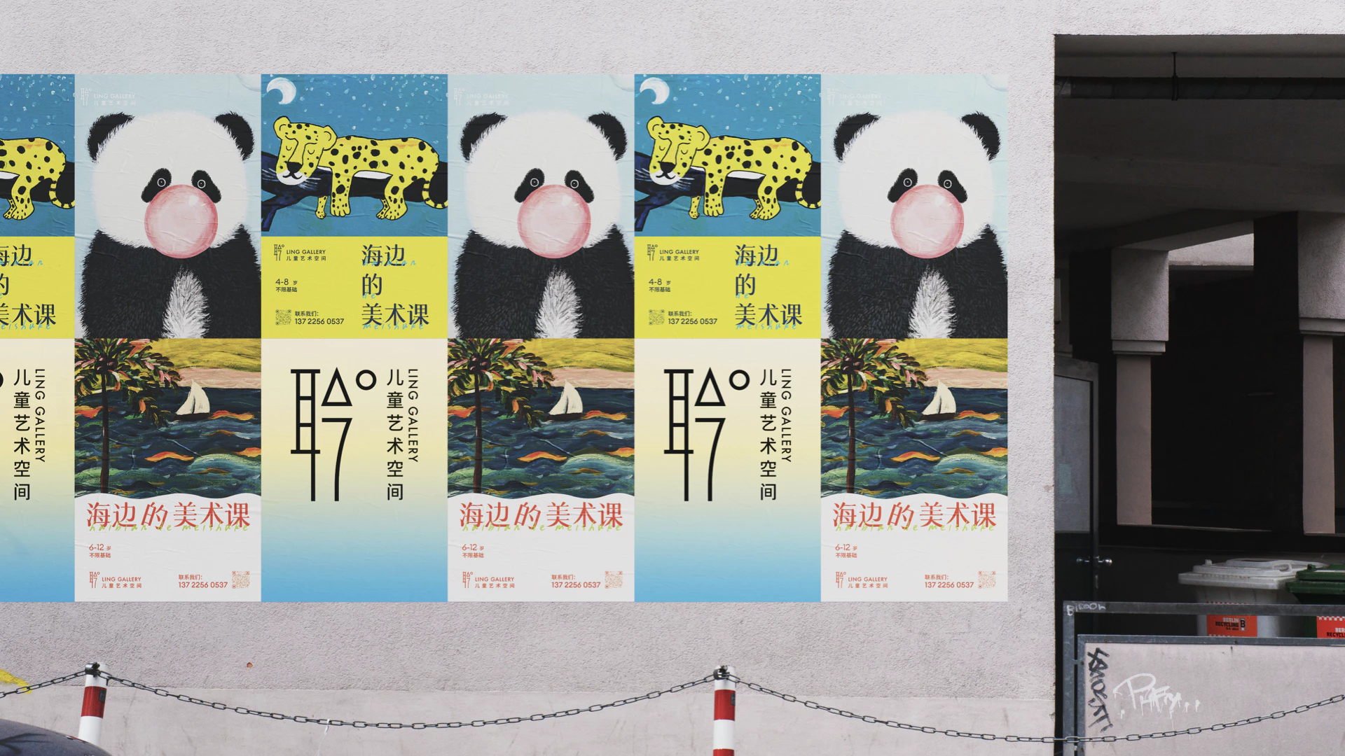 LING Gallery 聆画廊 10.1