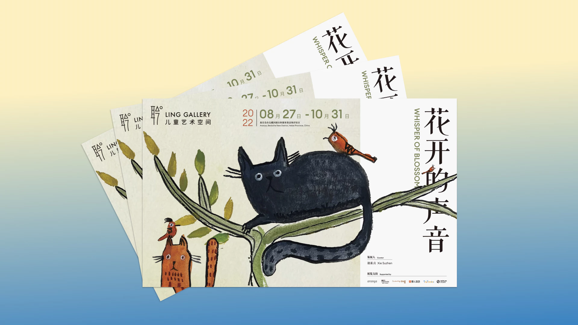 LING Gallery 聆画廊 10.3