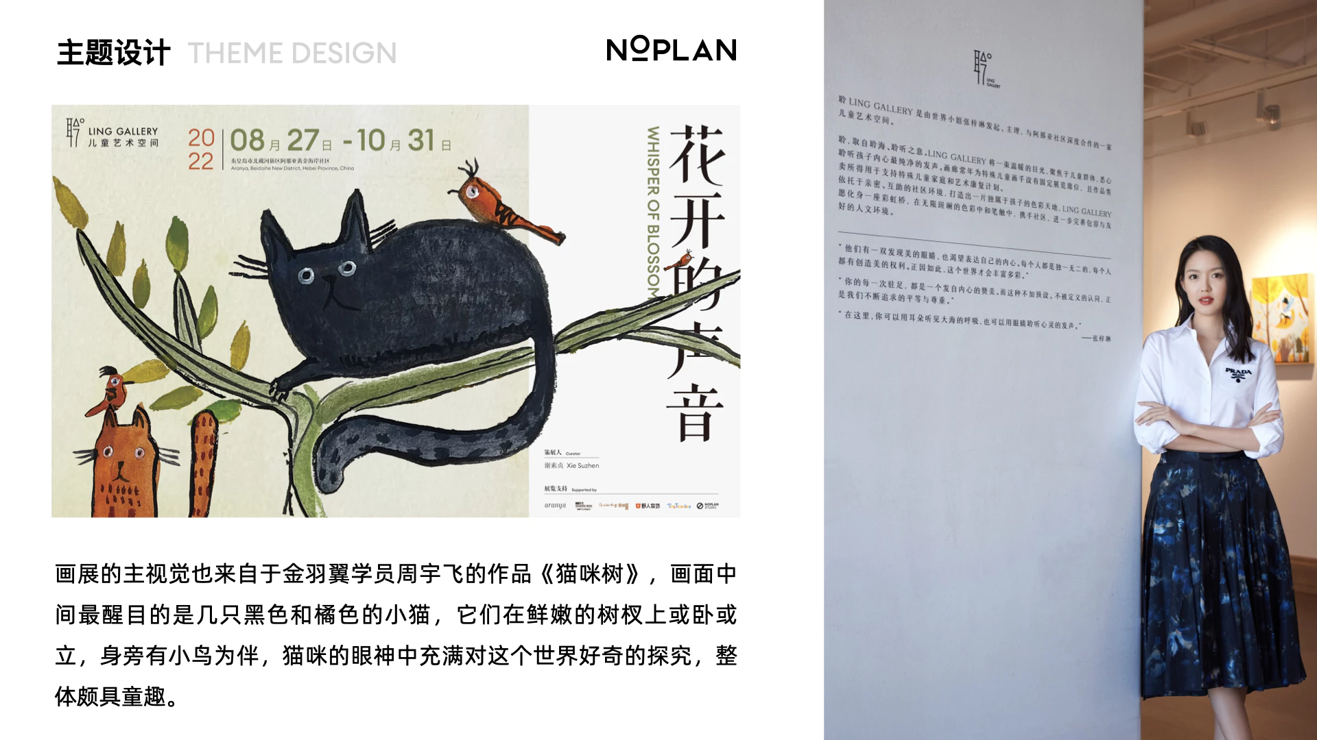 Ling Gallery丨花开的声音 2.1